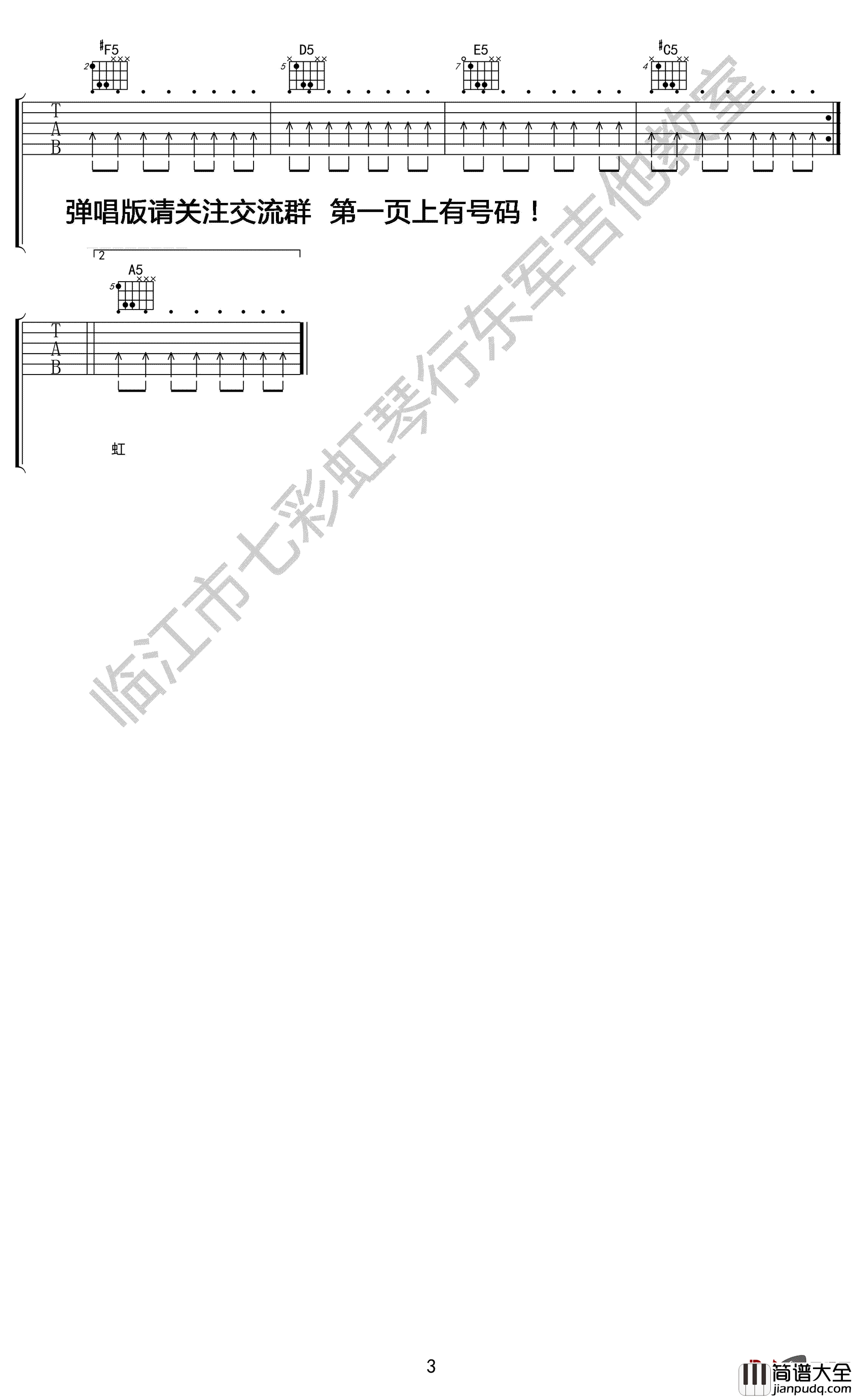 迎着风吉他谱_蓝波_A调_弹唱六线谱