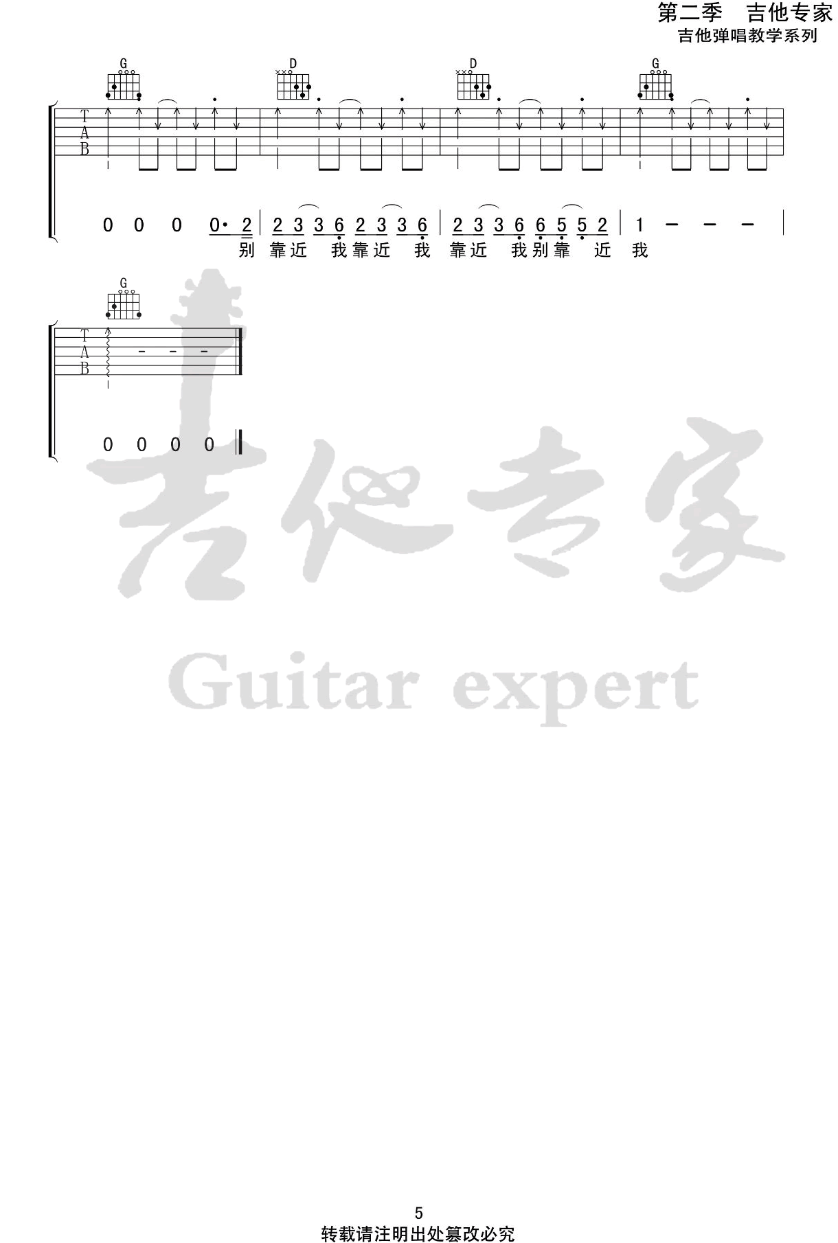 分手跳跃吉他谱_隔壁老樊_我是唱作人__G调弹唱谱