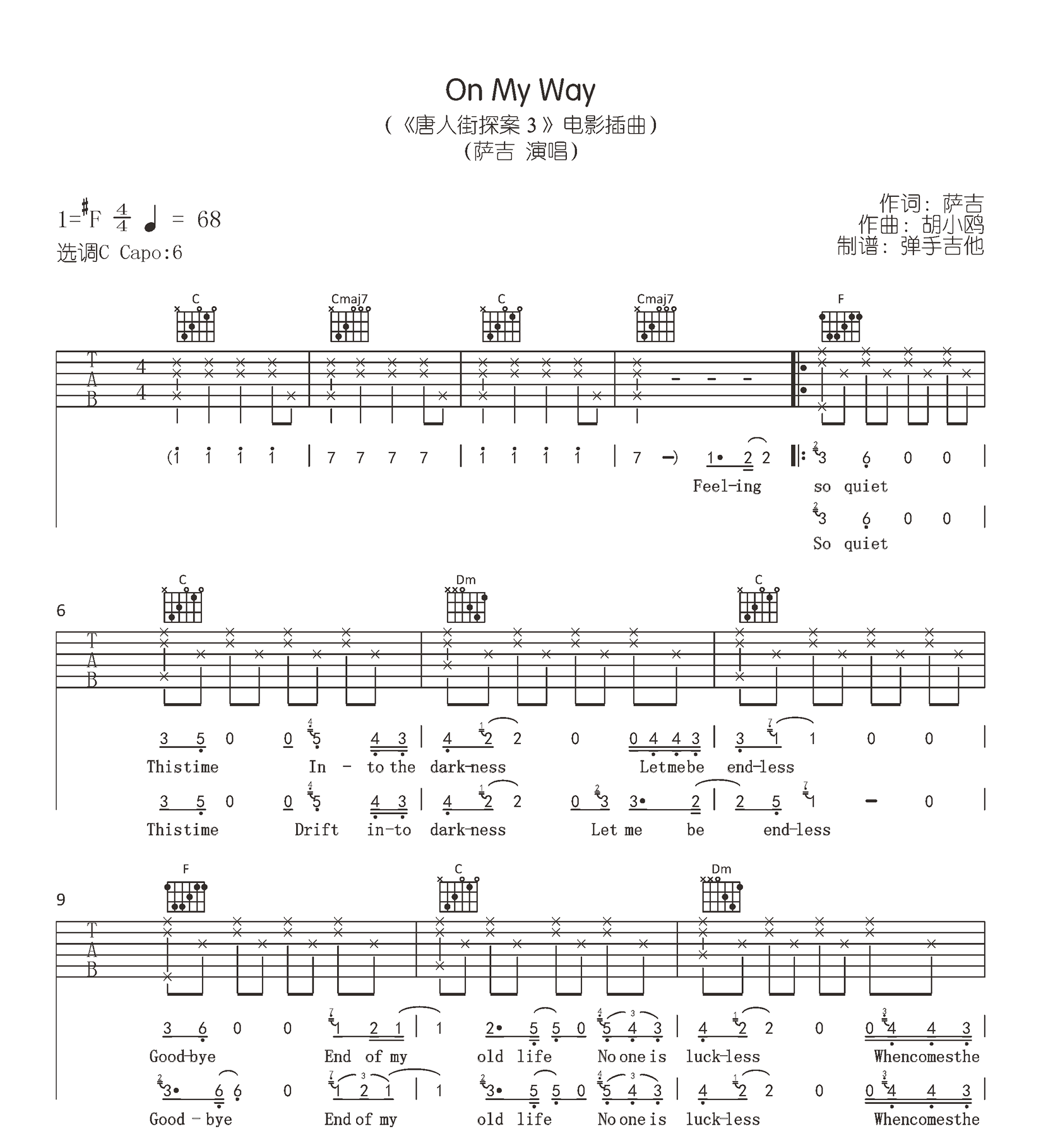 On_My_Way吉他谱_莎吉_唐人街探案3__C调+G调_弹唱六线谱