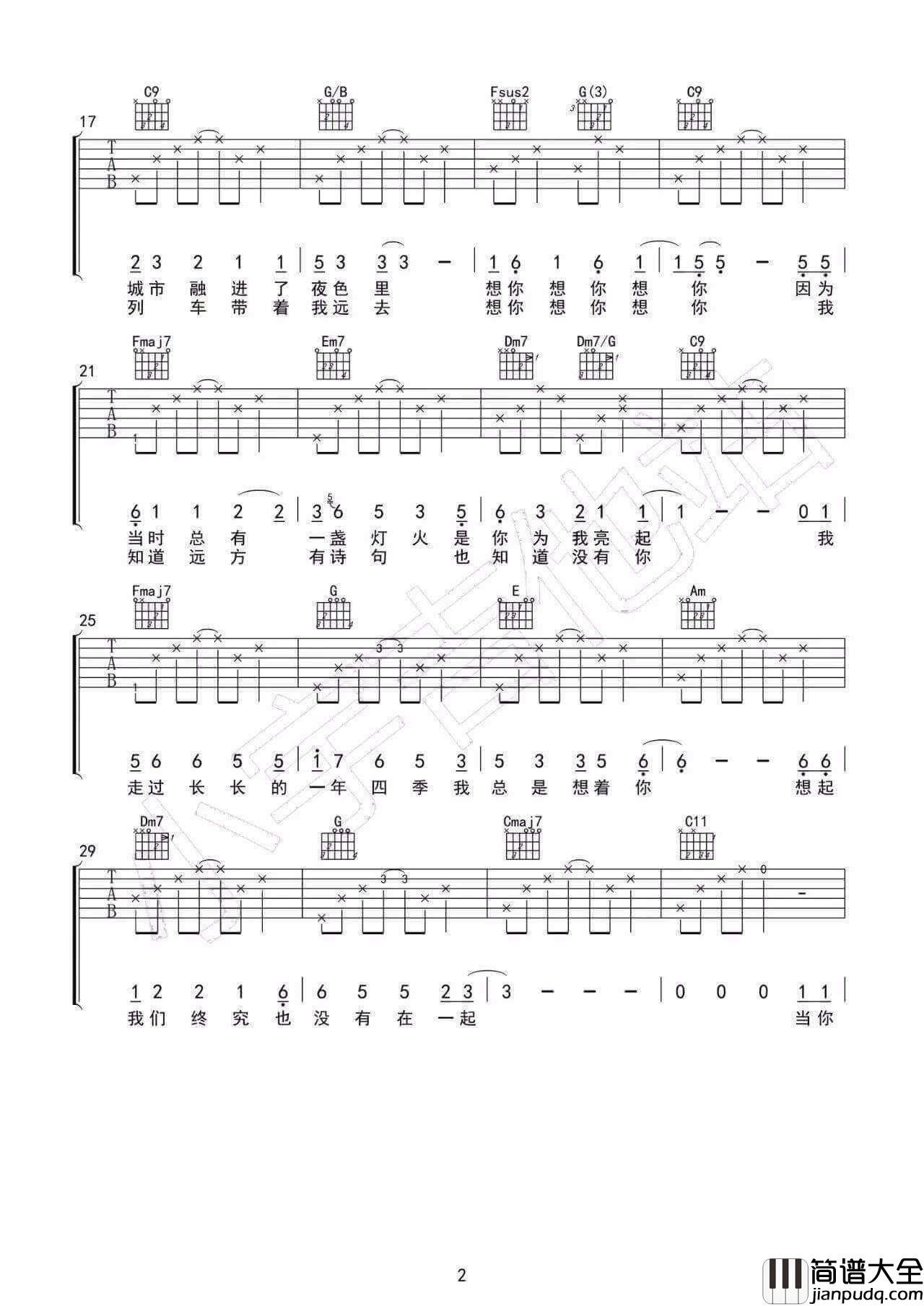 想你想你吉他谱_C调_毛不易
