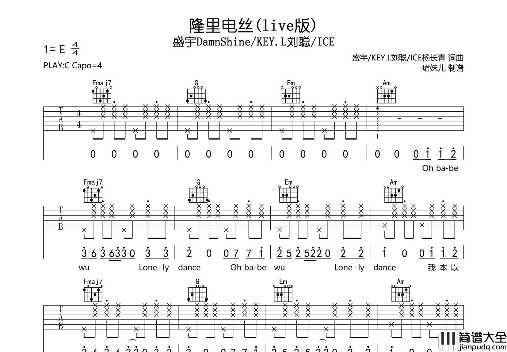 隆里电丝(Live)吉他谱_盛宇DamnShine/KEY.L刘聪/ICE_C调指法