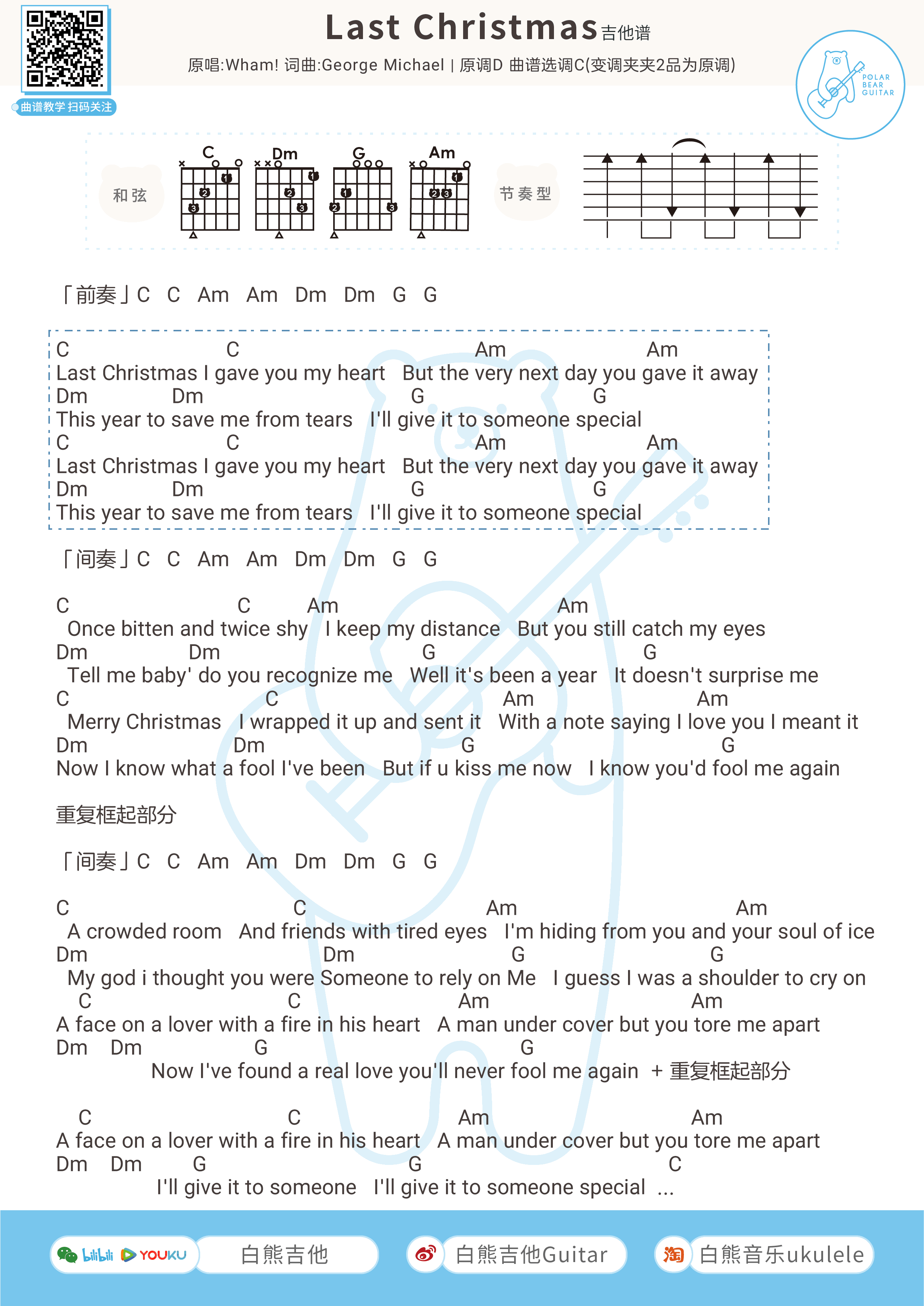 _Last_Christmas_吉他谱_Taylor_Swift/Wham_高清弹唱图片谱