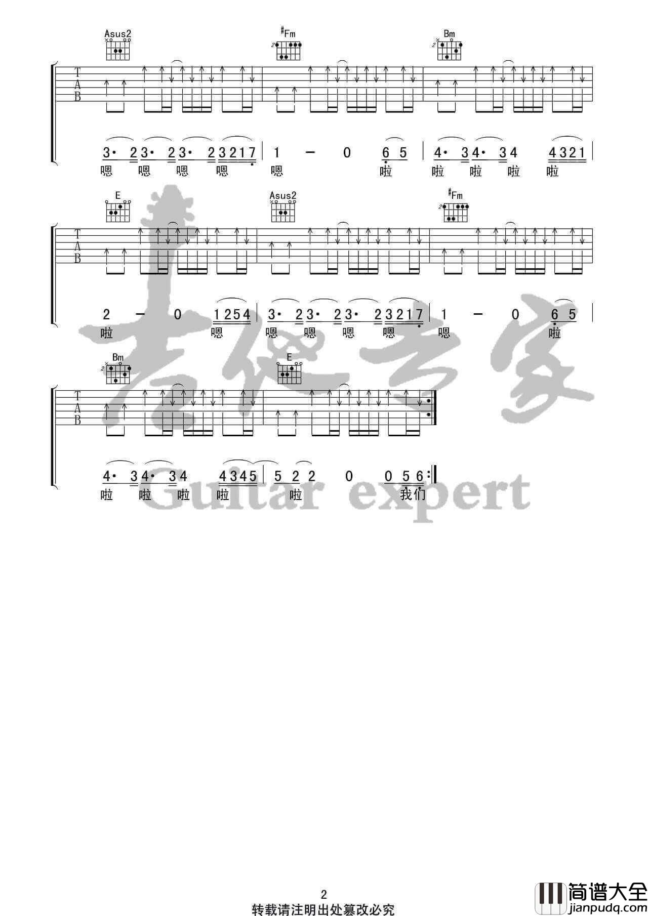 风吹麦浪吉他谱_A调原版_李健
