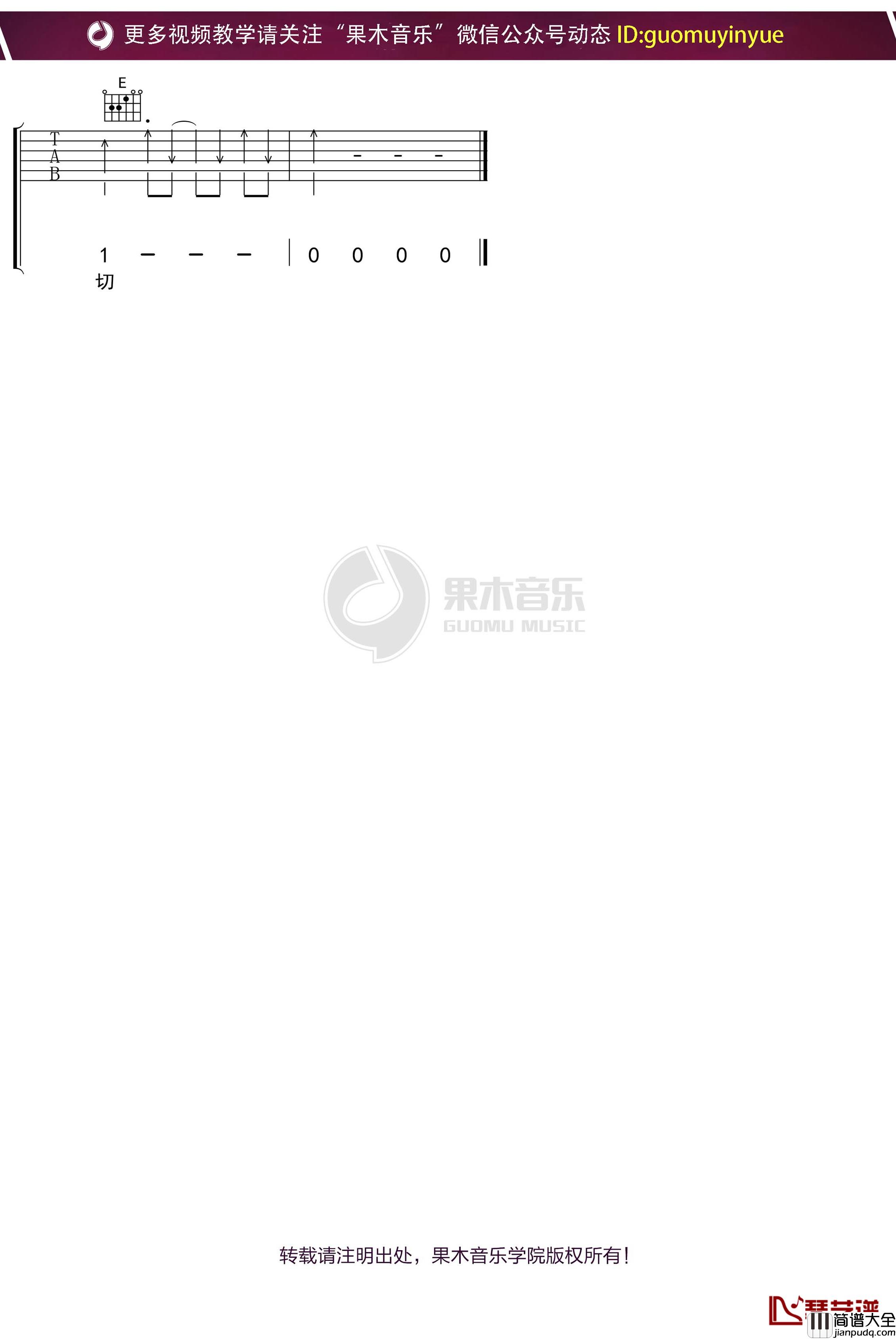 姜育恒_什么时候_吉他谱_G调弹唱六线谱