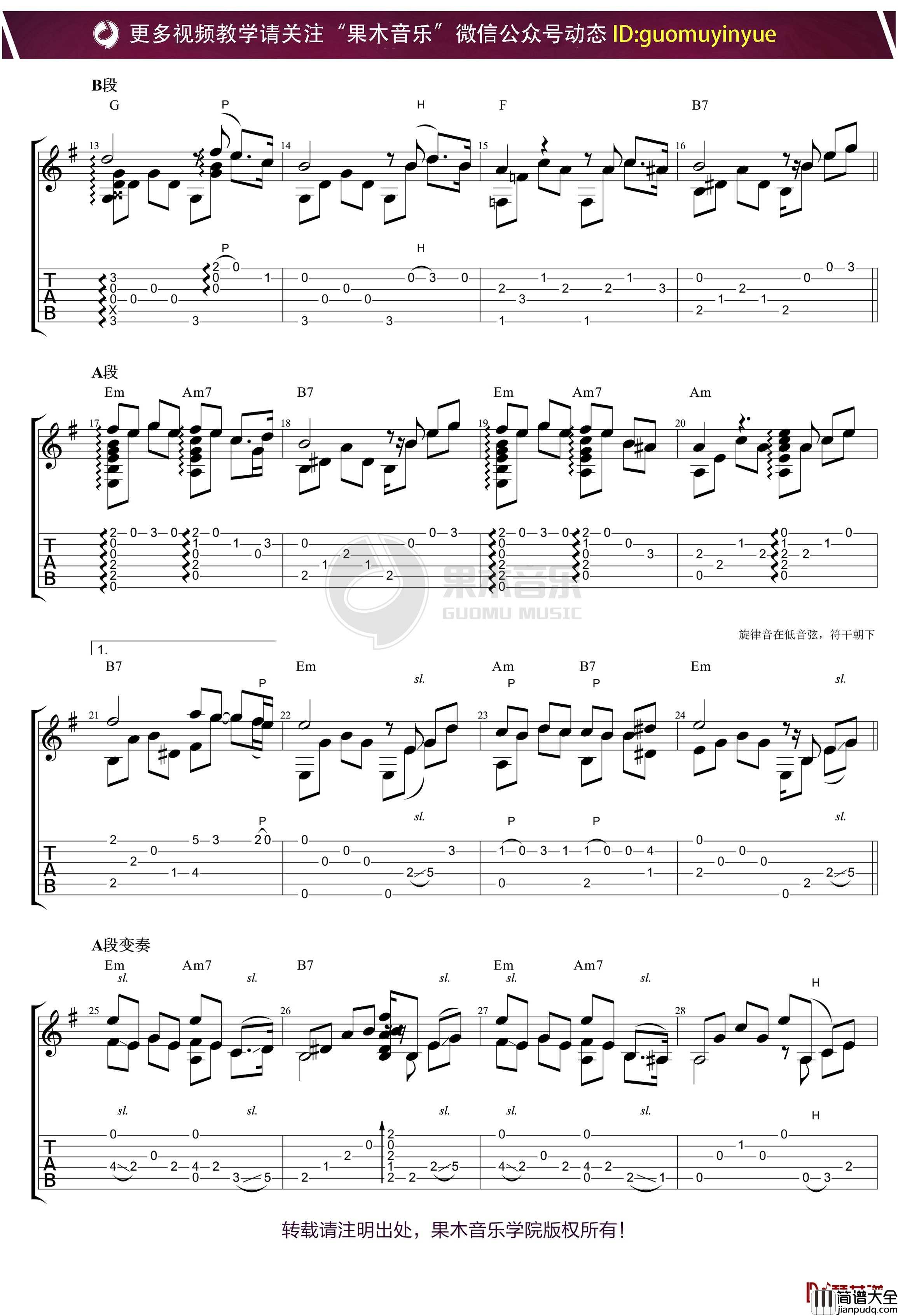 Speak_softly_love指弹谱_电影教父主题曲_吉他独奏