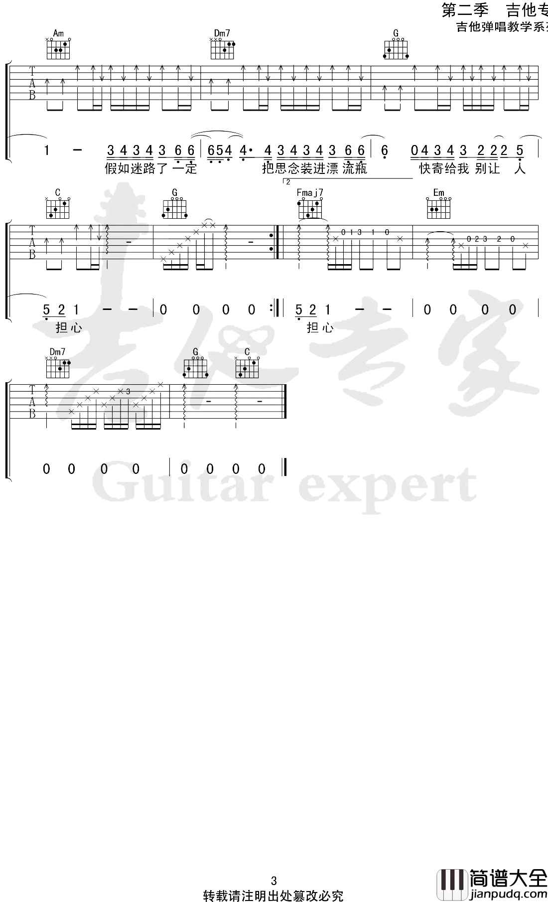 无人之岛吉他谱_任然_C调弹唱谱