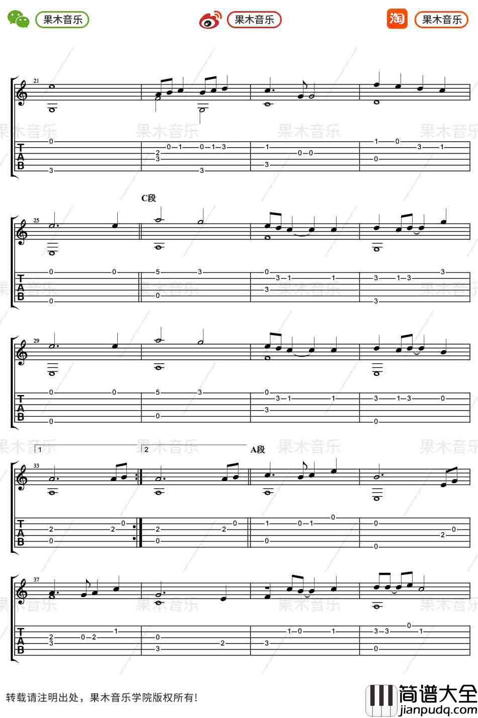 天空之城指弹谱_a小调_指弹吉他入门曲谱