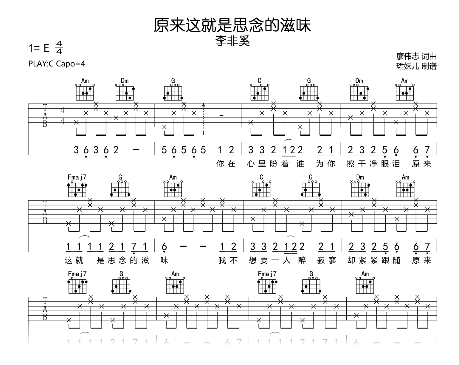 原来这就是思念的滋味吉他谱_李非奚_C调高清弹唱谱