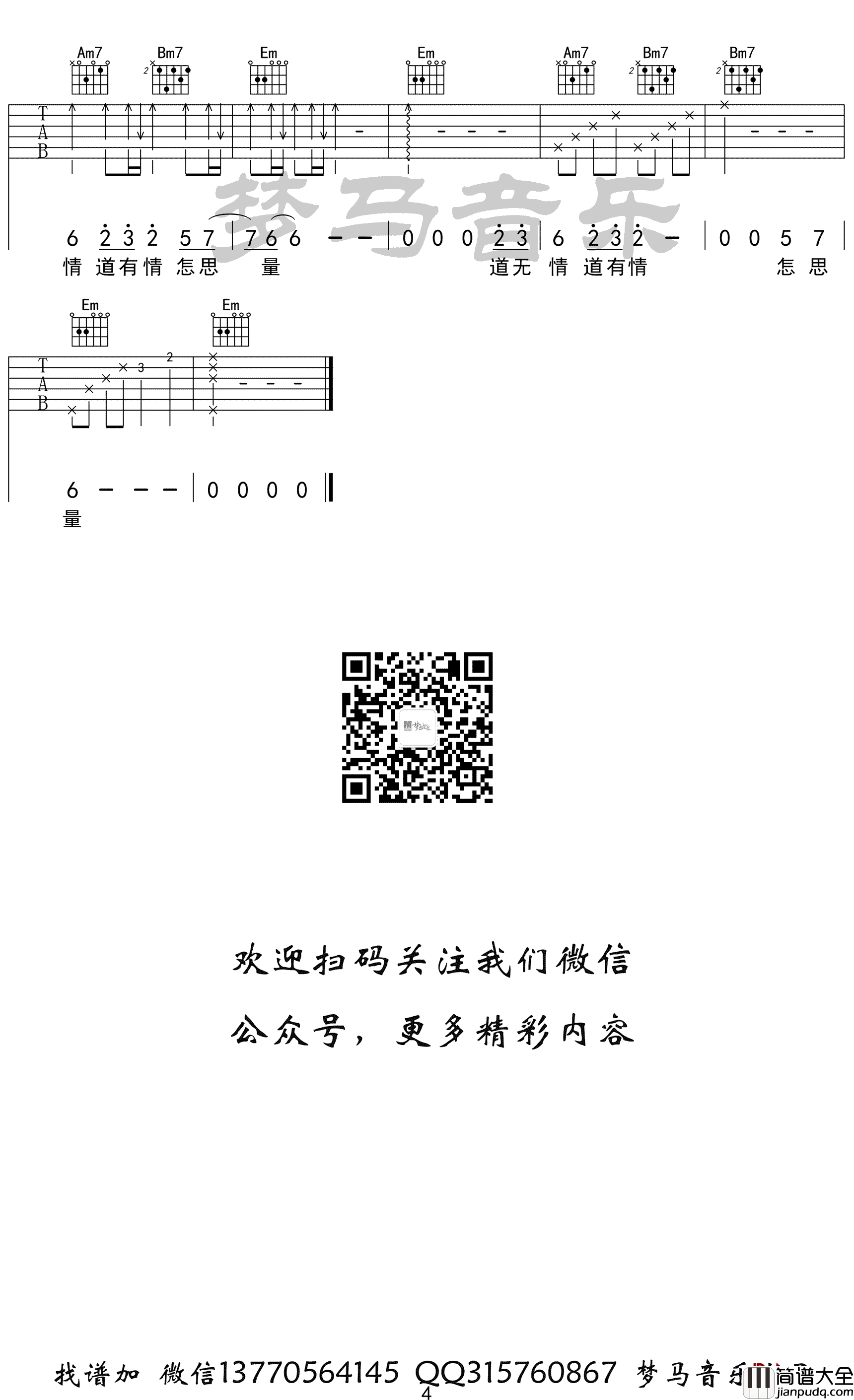 赤伶吉他谱_G调弹唱谱_HITA/执素兮_吉他演示视频