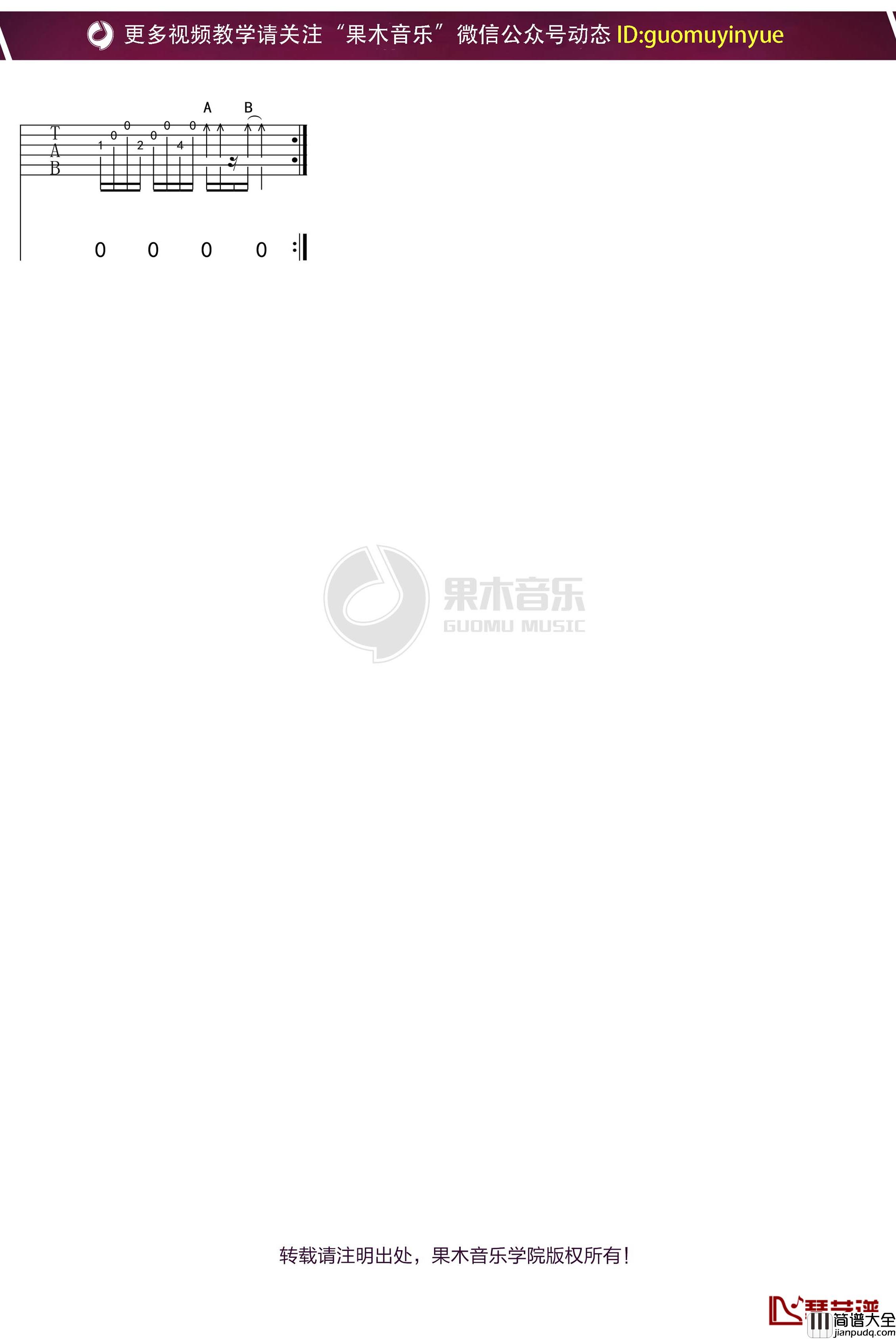 孟庭苇_再见天堂_吉他谱_E调弹唱六线谱