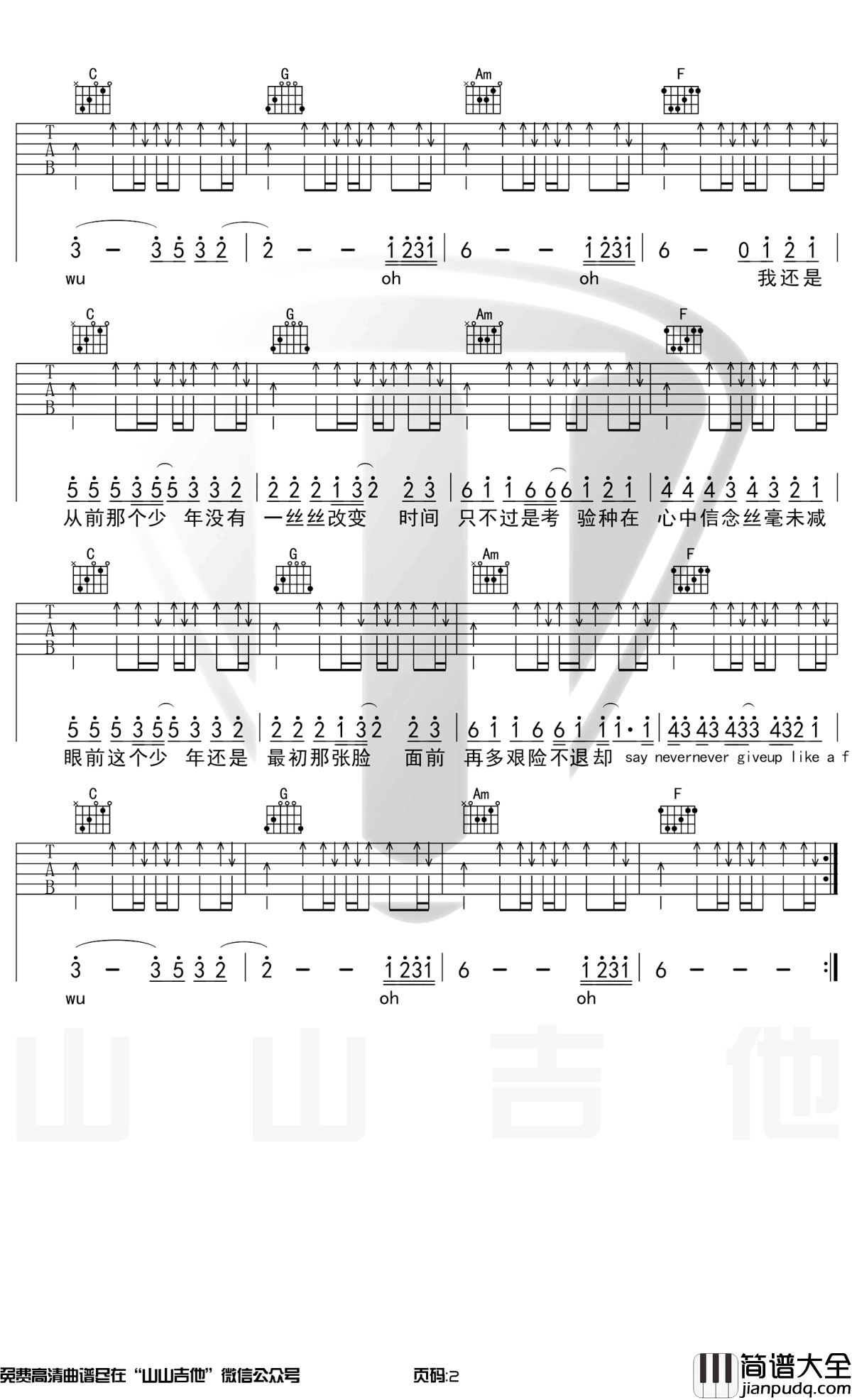 少年吉他谱_梦然_C调简单版_热门抖音歌曲