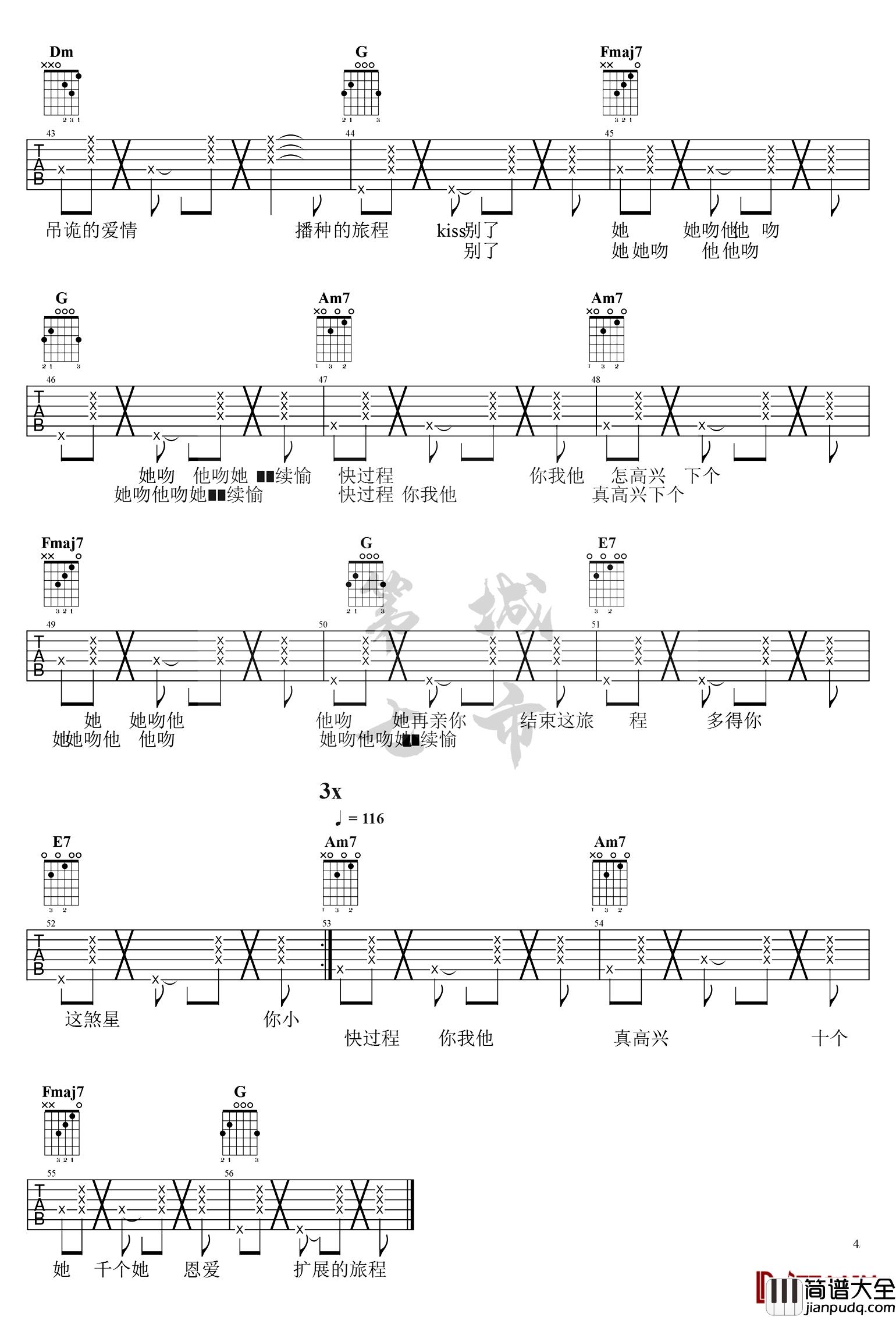 _处处吻吉他谱_C调_杨千嬅_经典粤语歌曲