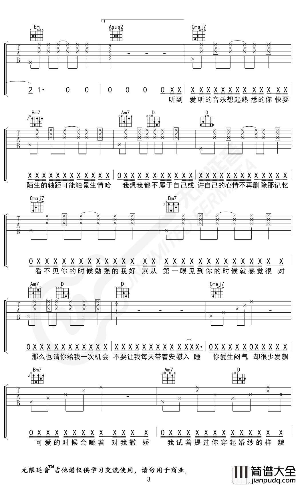 Melody_Remix吉他谱_锦零_G调_无限延音编配