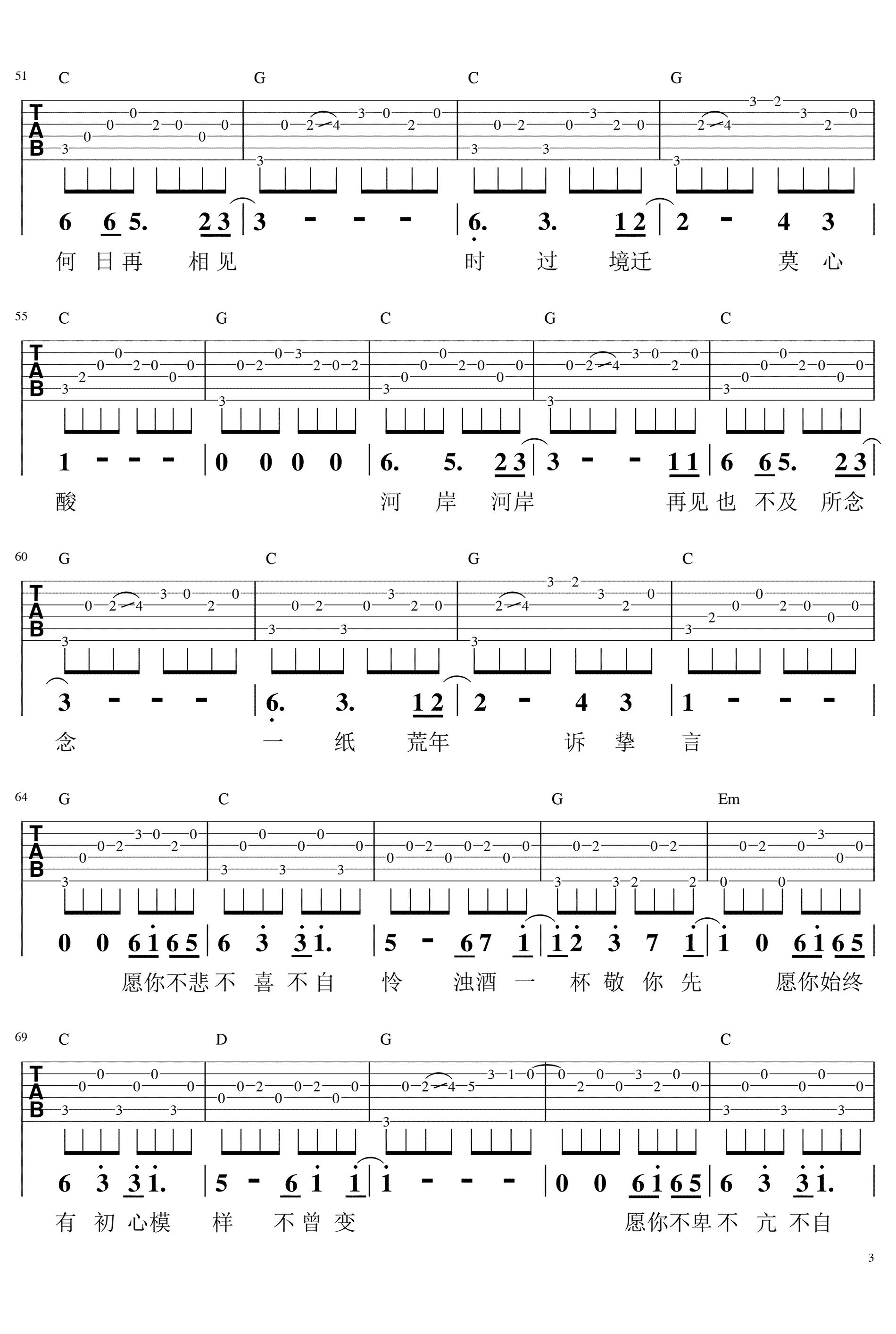 鱼书吉他谱_陈鸿宇/曹秦__鱼书_G调原版弹唱谱_高清六线谱