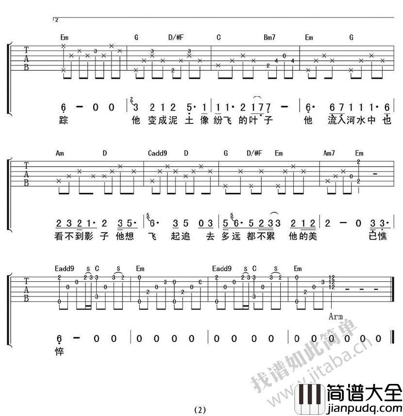 赵雷_雪人吉他谱_雪人民谣弹唱(六线谱)