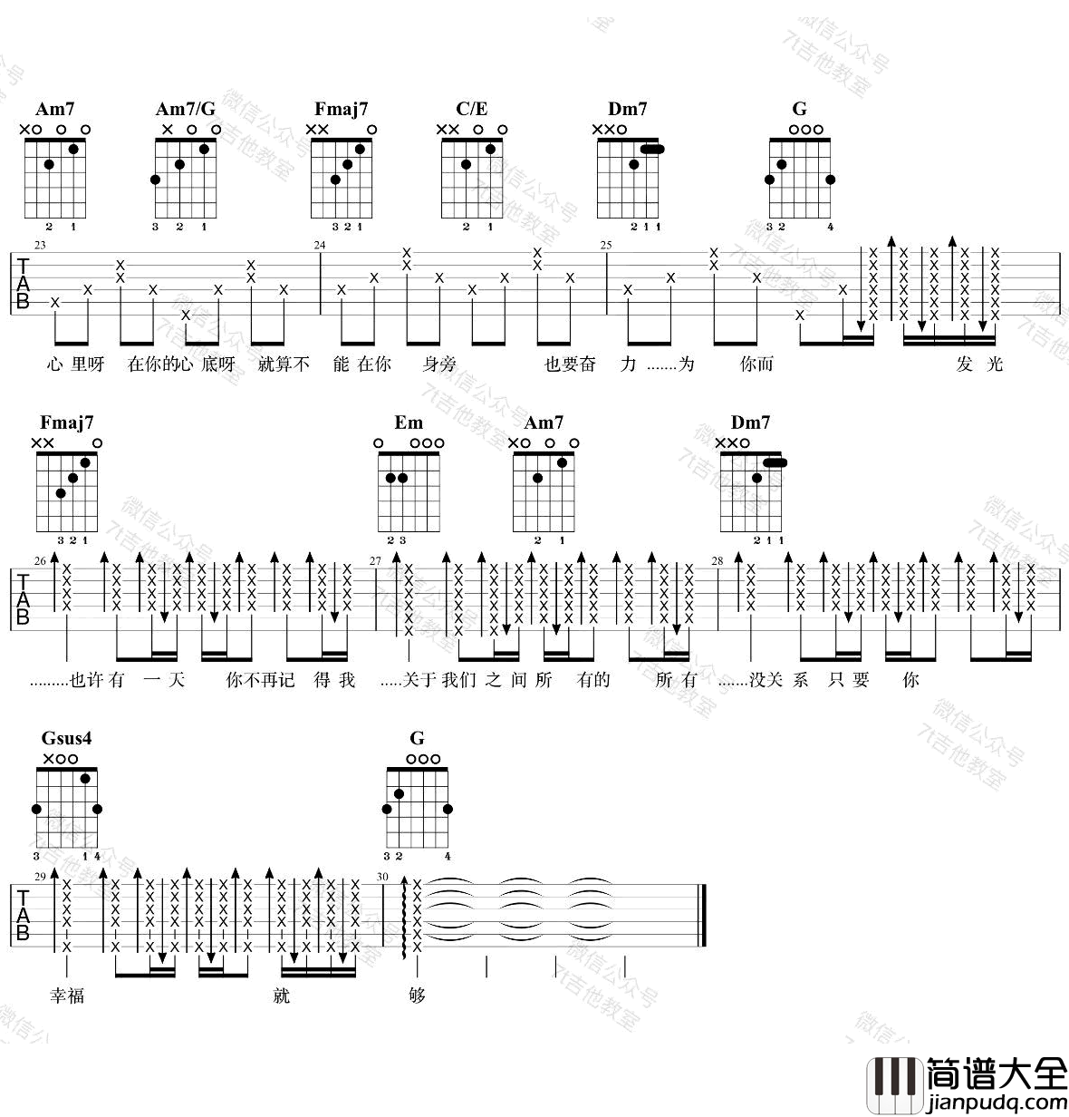 太阳吉他谱_邱振哲_C调简单版_女生弹唱谱