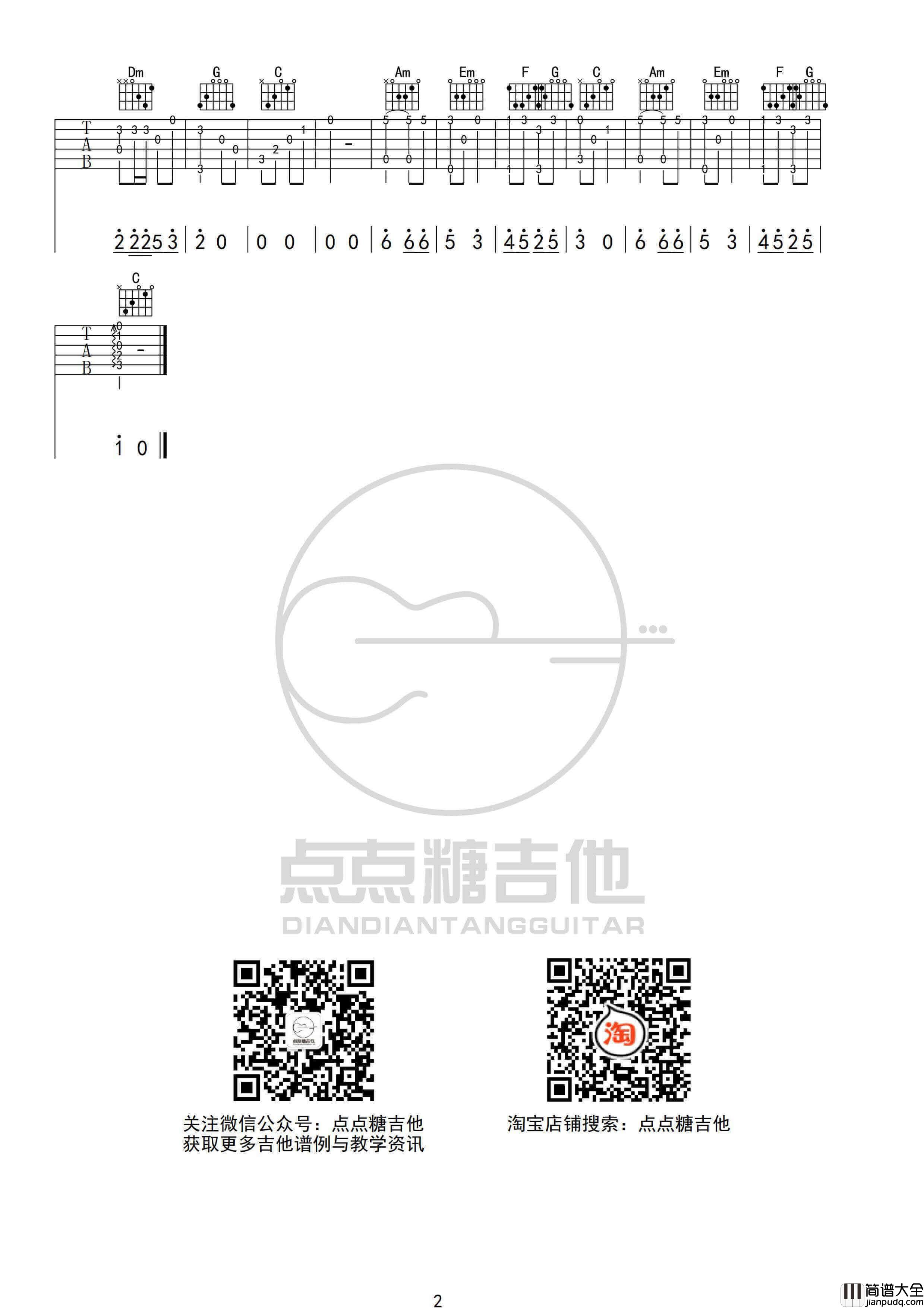 桥边姑娘指弹谱_F调附演示_海伦