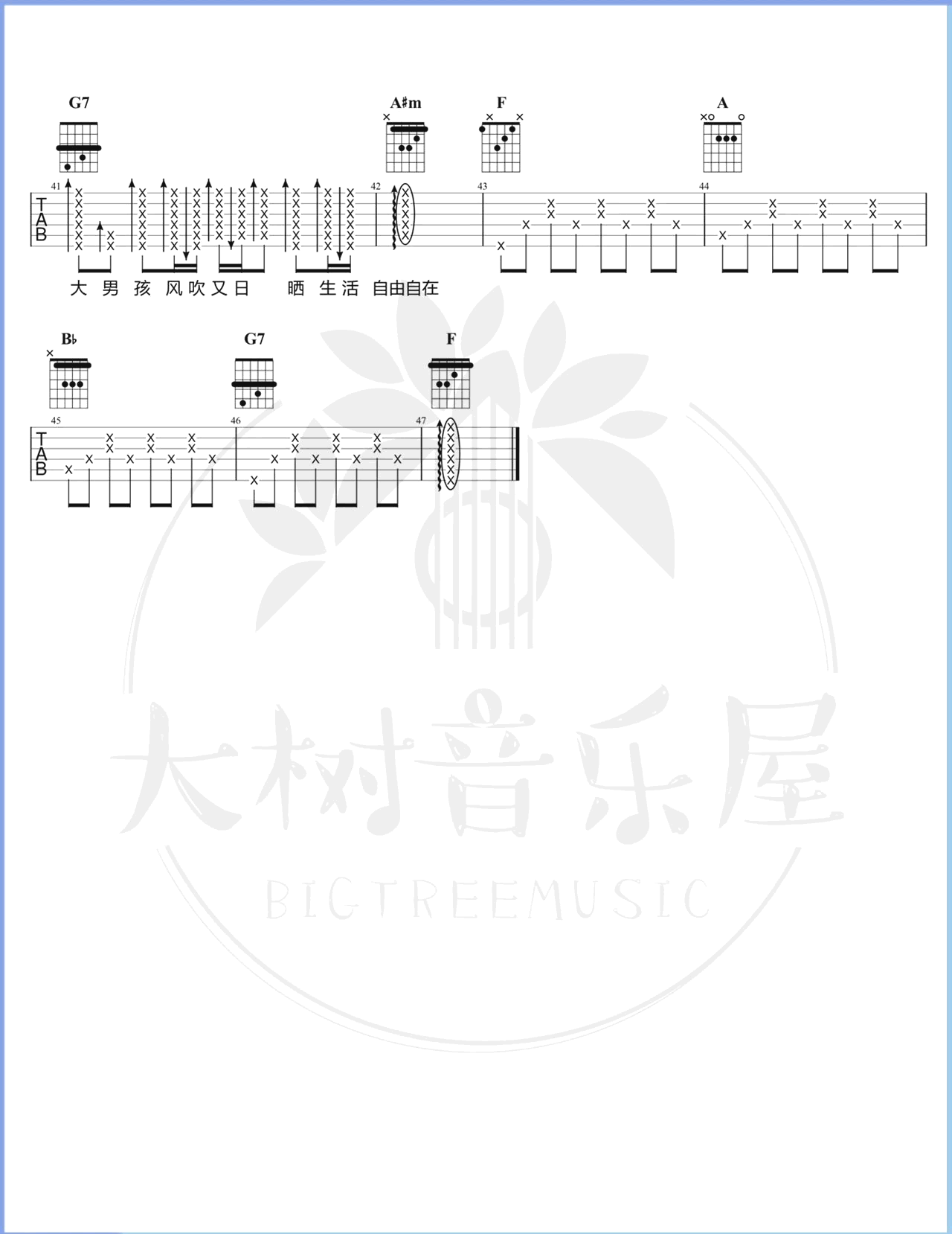 _你要的爱_吉他谱_F调弹唱谱_戴佩妮_大树音乐屋制谱