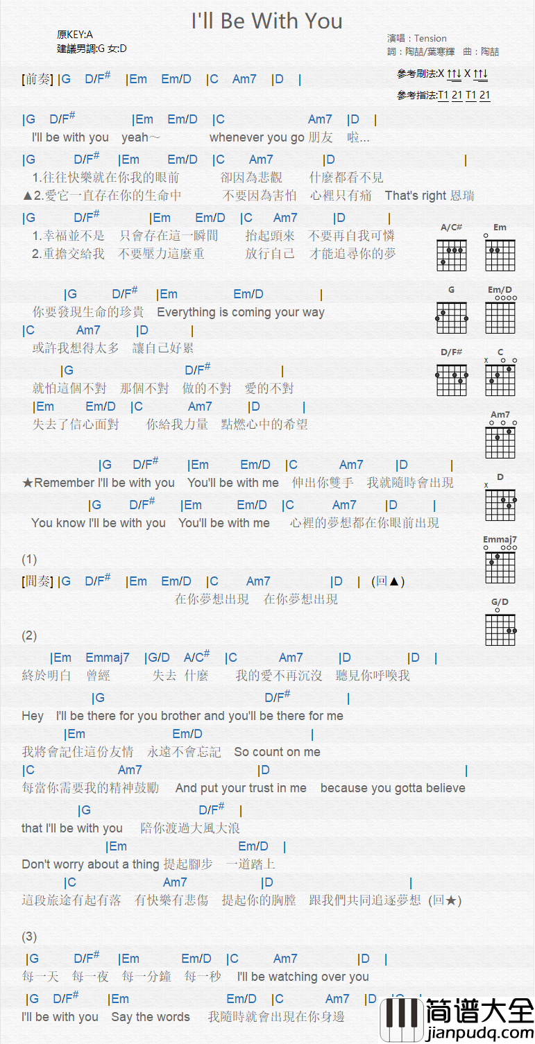 I_ll_Be_With_You_吉他谱_Tension