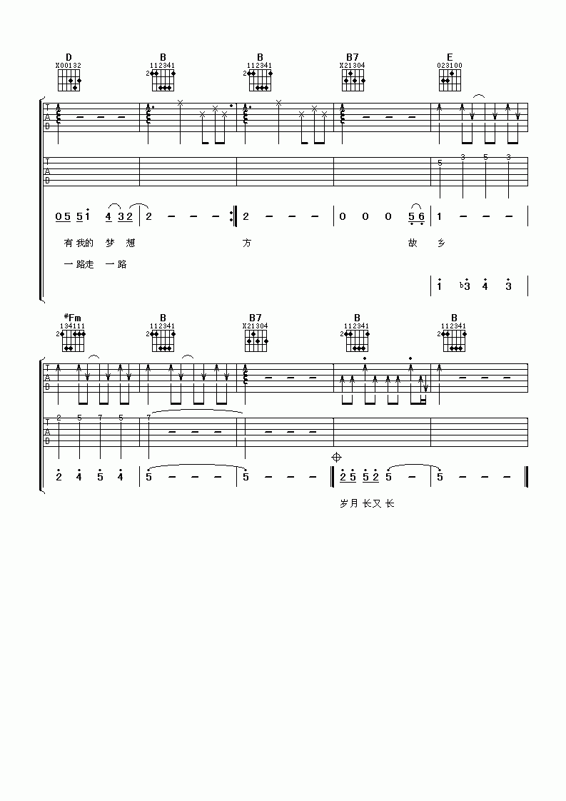 走四方吉他谱__韩磊