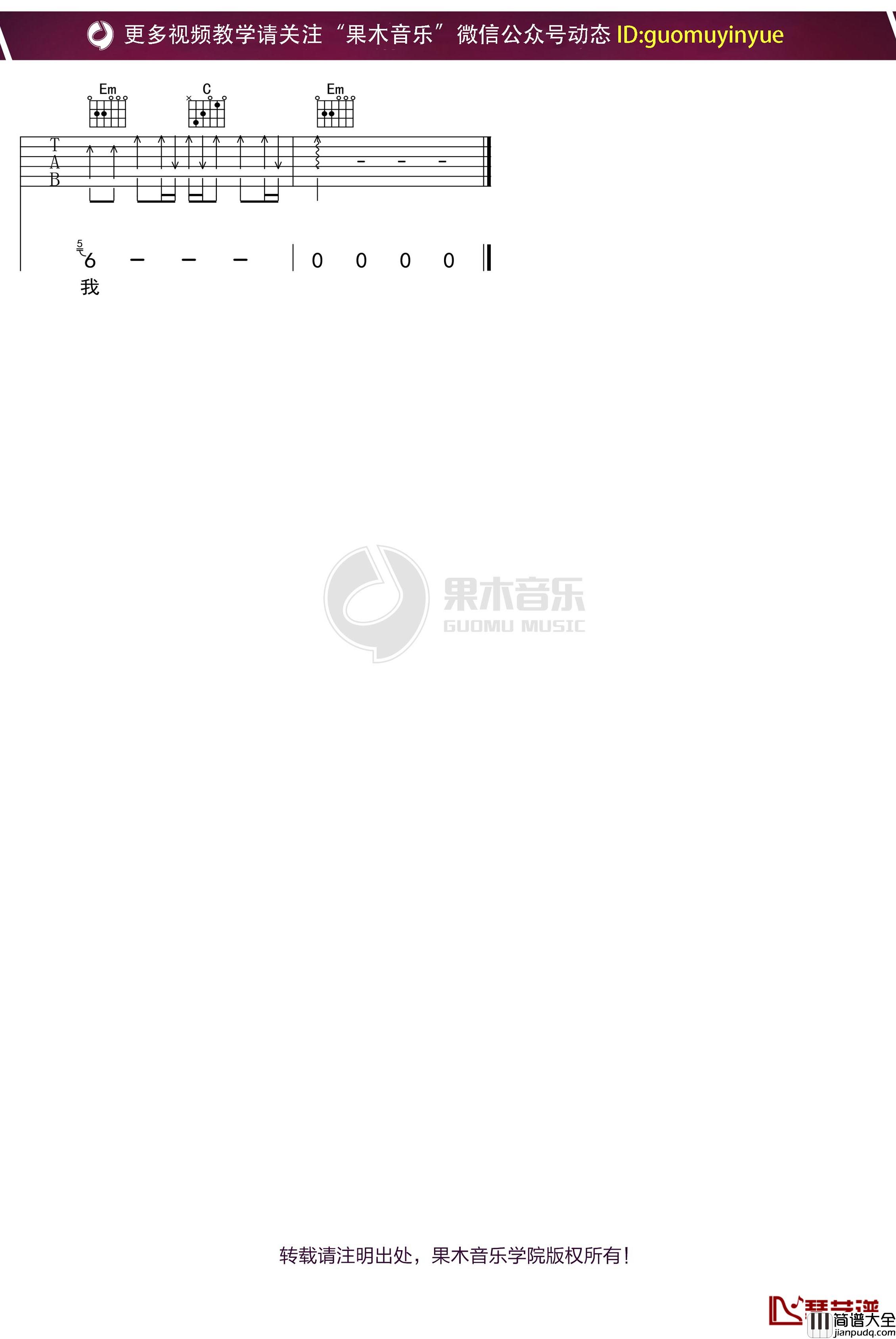 汤潮_微笑的力量_吉他谱_G调弹唱六线谱