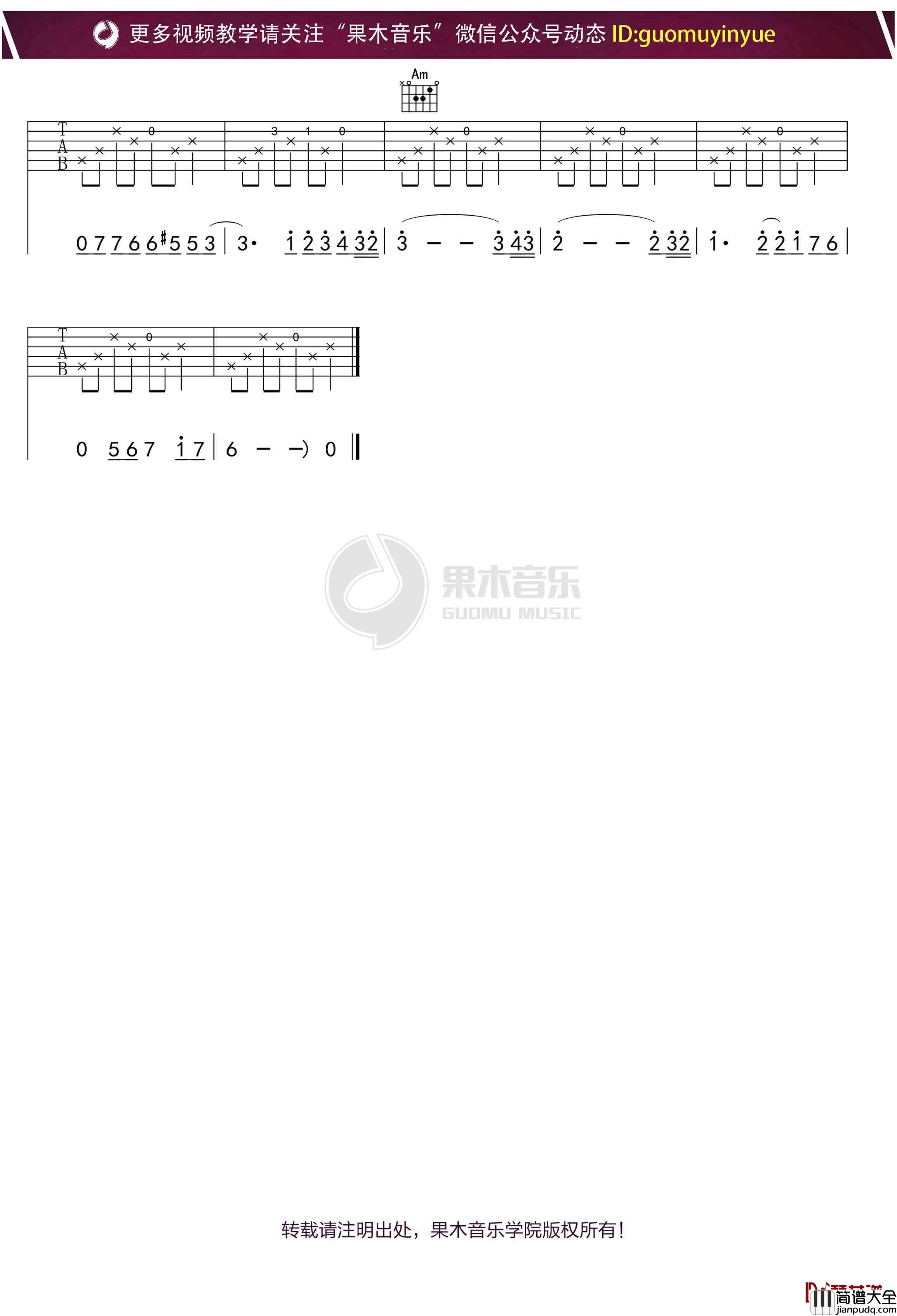 爱人吉他谱_小舟_C调吉他弹唱曲谱