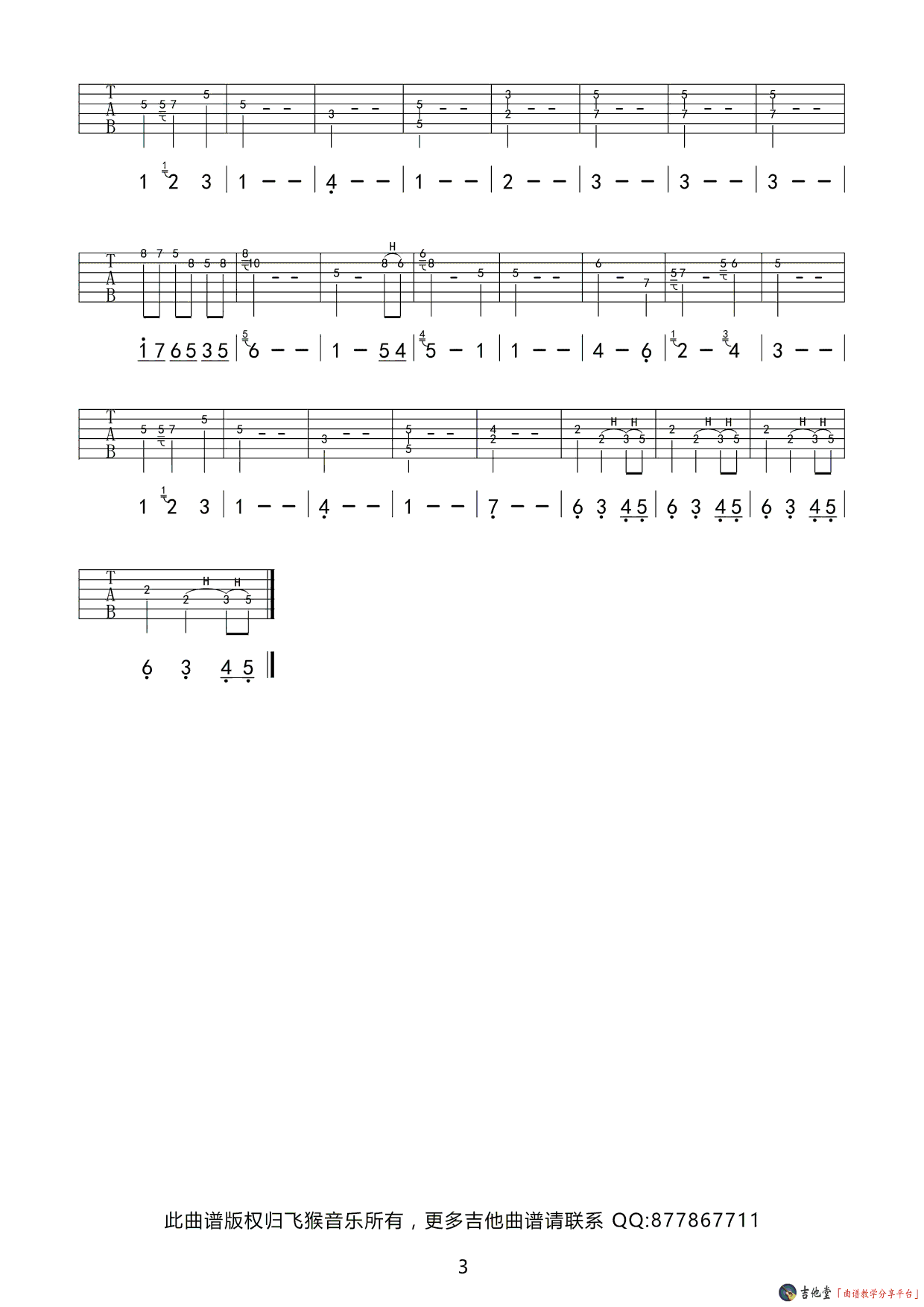 Game_Of_Thrones指弹谱__权力的游戏_主题曲_吉他独奏谱