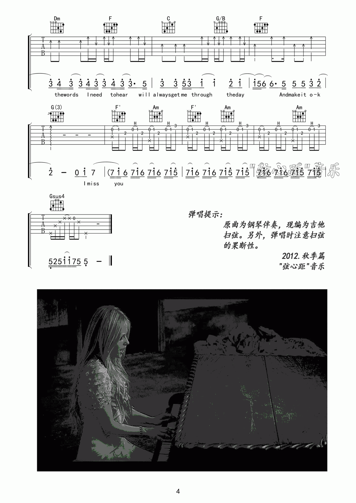 艾薇儿Avril_When_You_are_Gone吉他谱