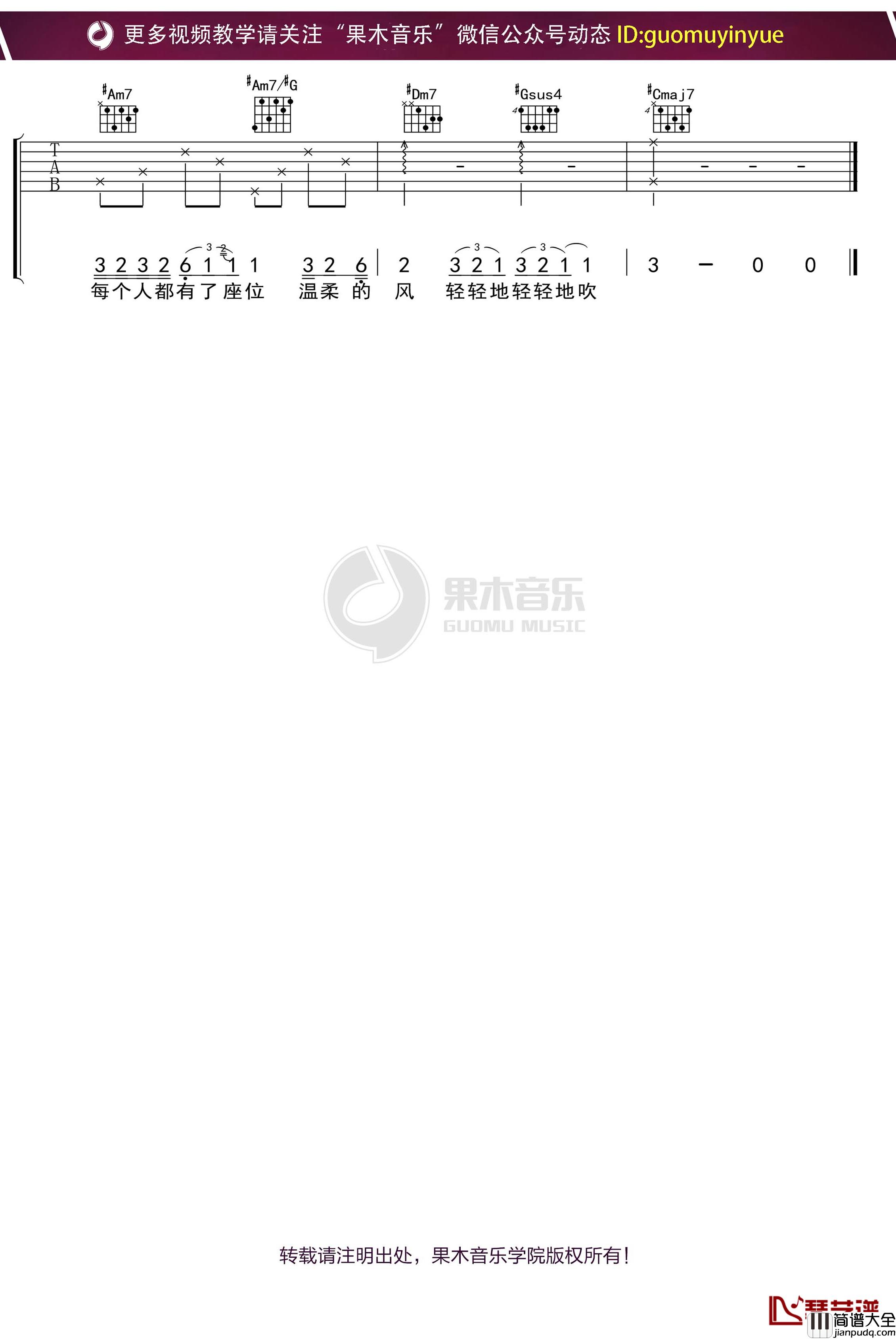李健_十点半的地铁_吉他谱_C调弹唱六线谱