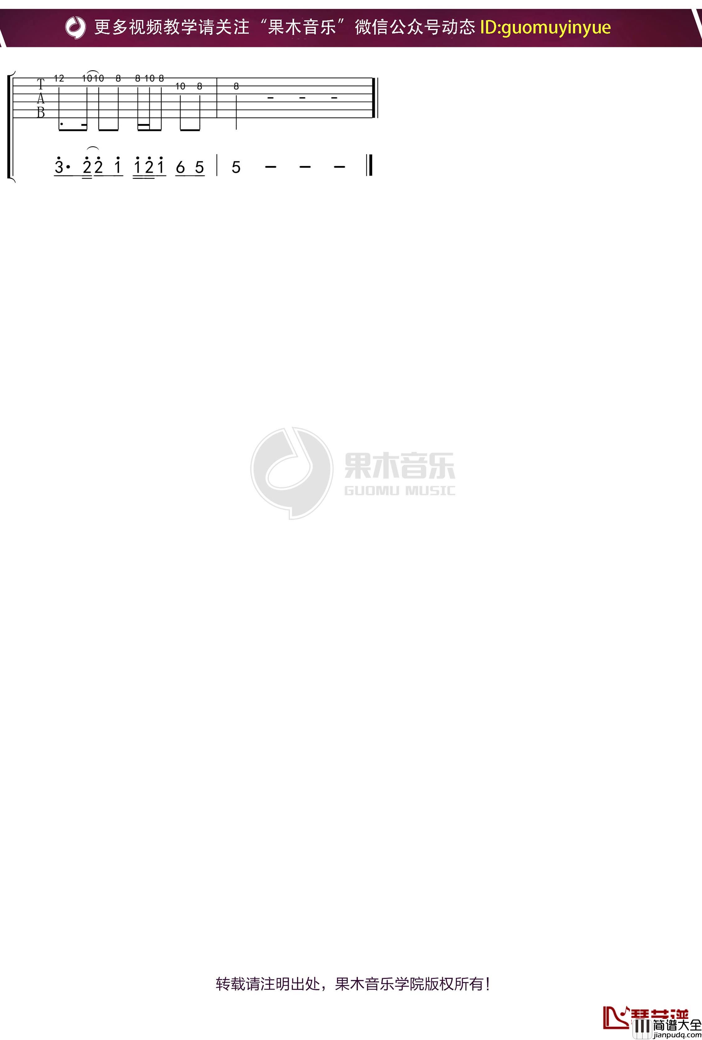 李智楠_红色石头_吉他谱_C调弹唱六线谱