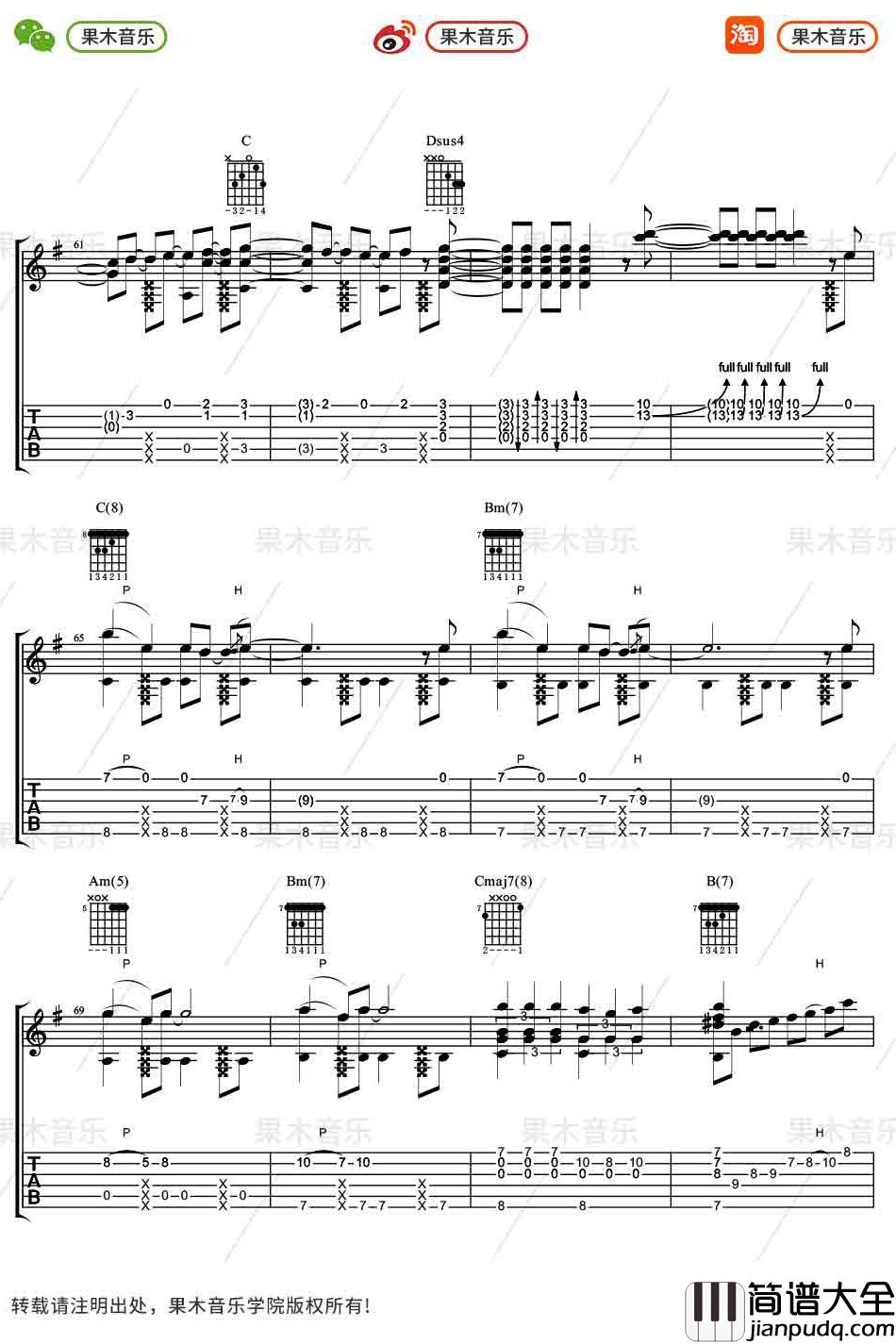 _青鸟_指弹谱_吉他独奏_火影忍者插曲