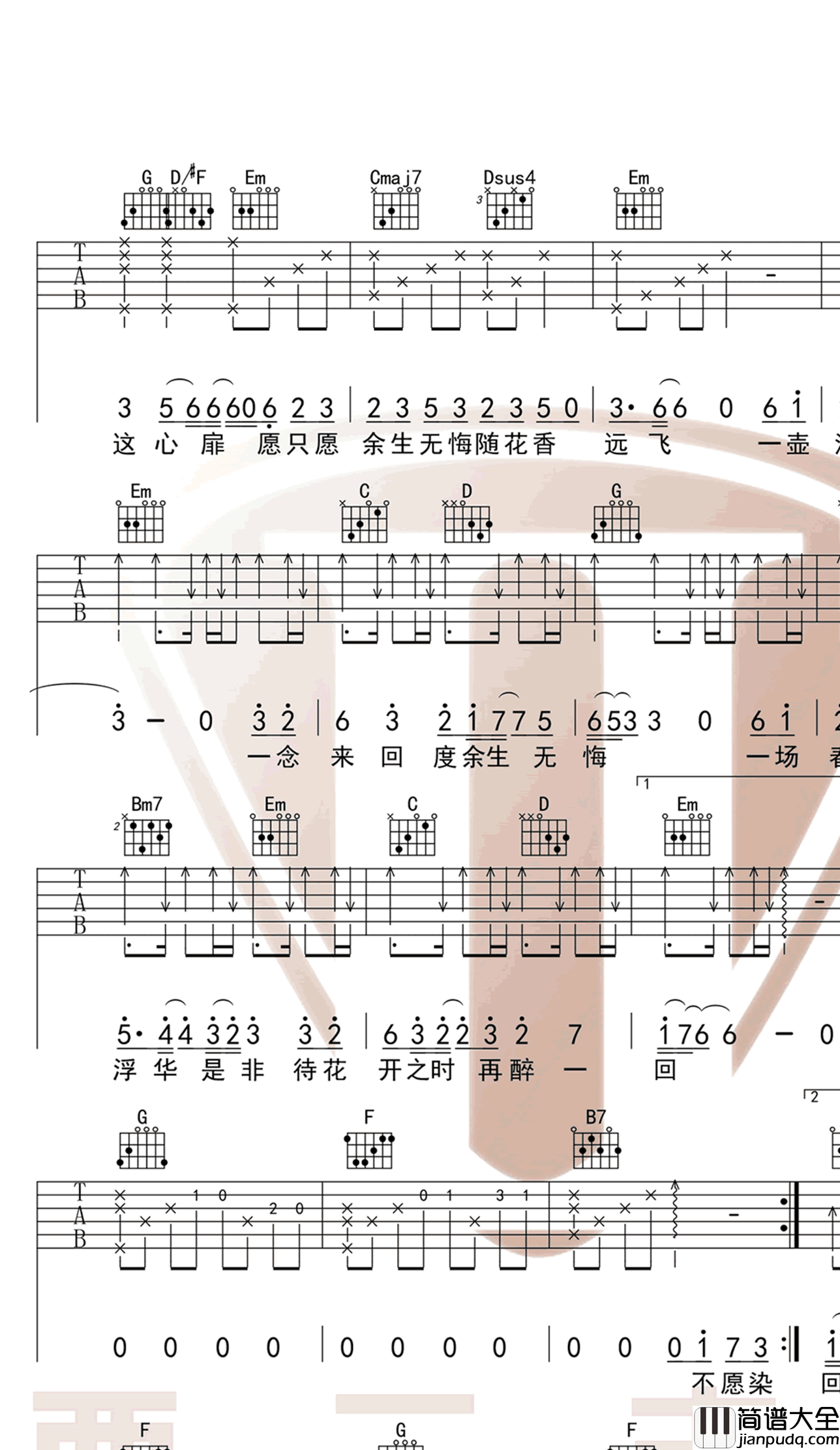 _不染_吉他谱_毛不易_C调原版弹唱六线谱