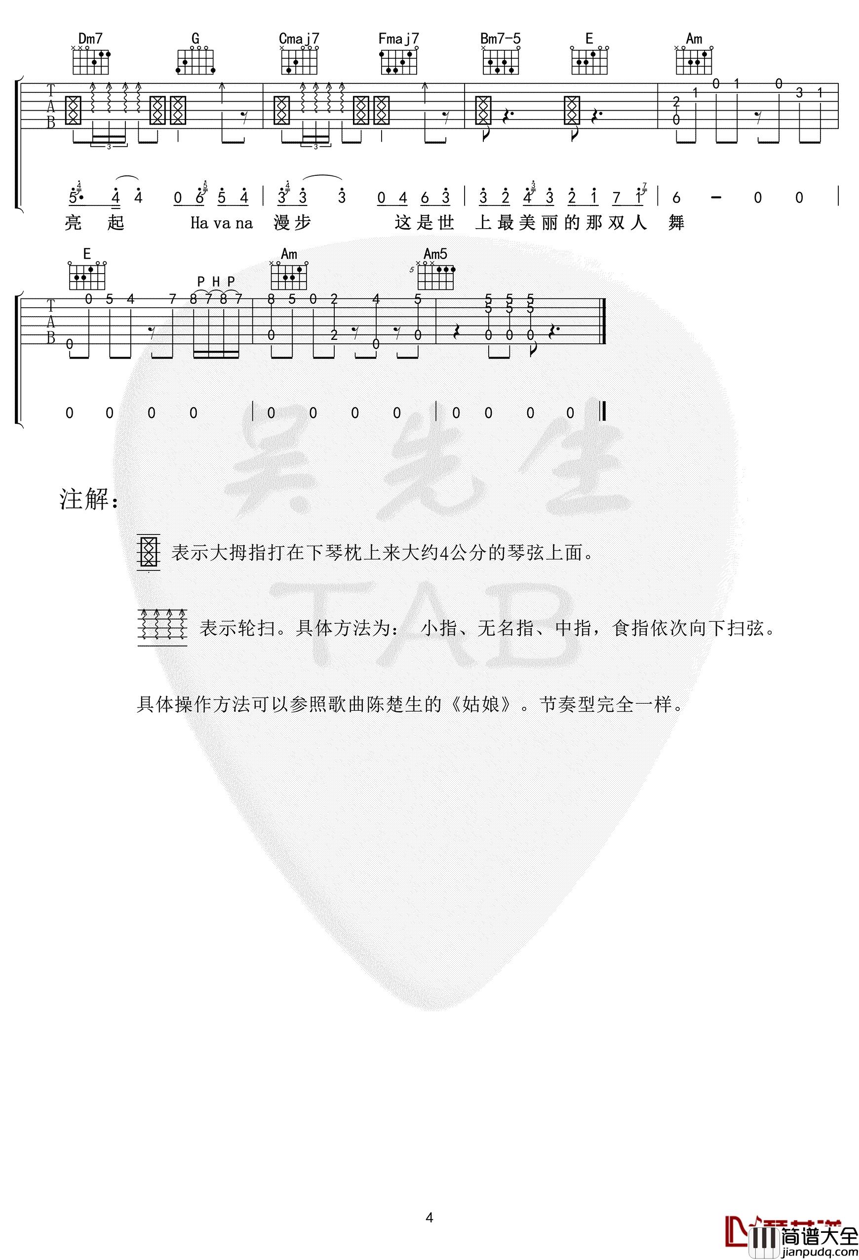 Mojito吉他谱_周杰伦_C调_高清弹唱谱【附示范音频】