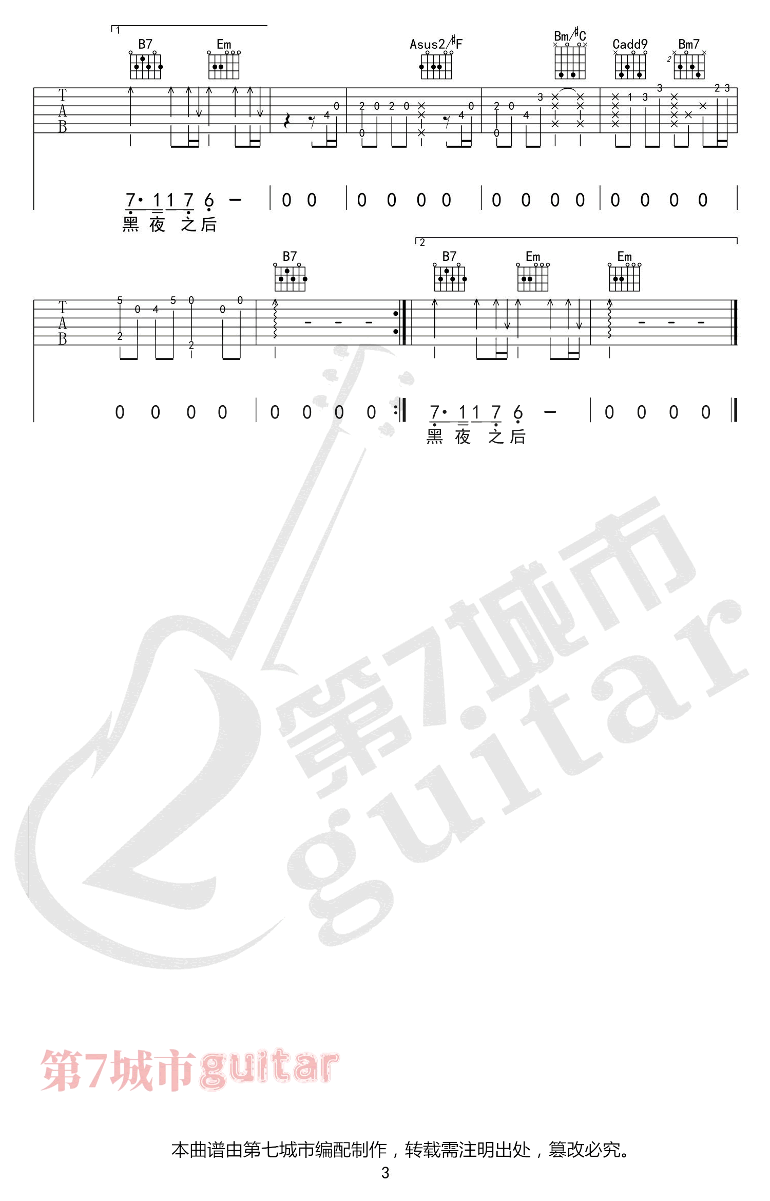 _落日与晚风_吉他谱_G调弹唱谱_IN_K王忻辰/苏星婕_吉他专家制谱