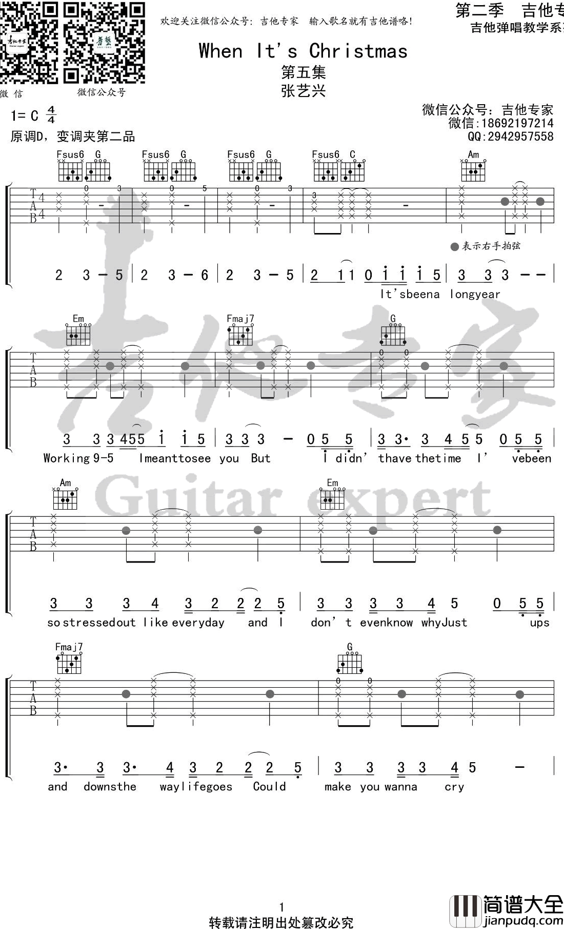When_It’s_Christmas吉他谱_张艺兴_C调弹唱六线谱