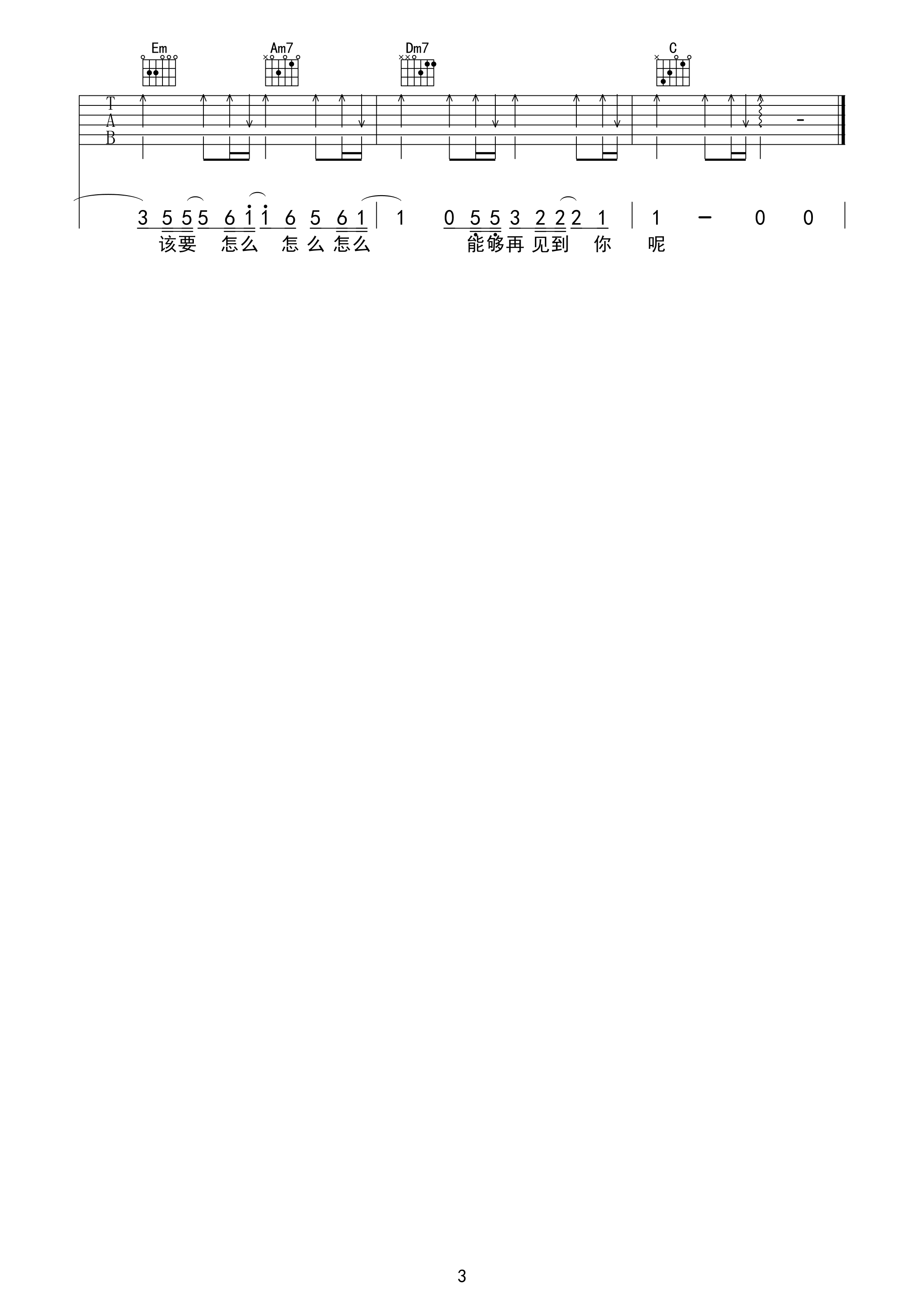 你的轮廓吉他谱_D调女生版_革命吉他编配_叶琼林