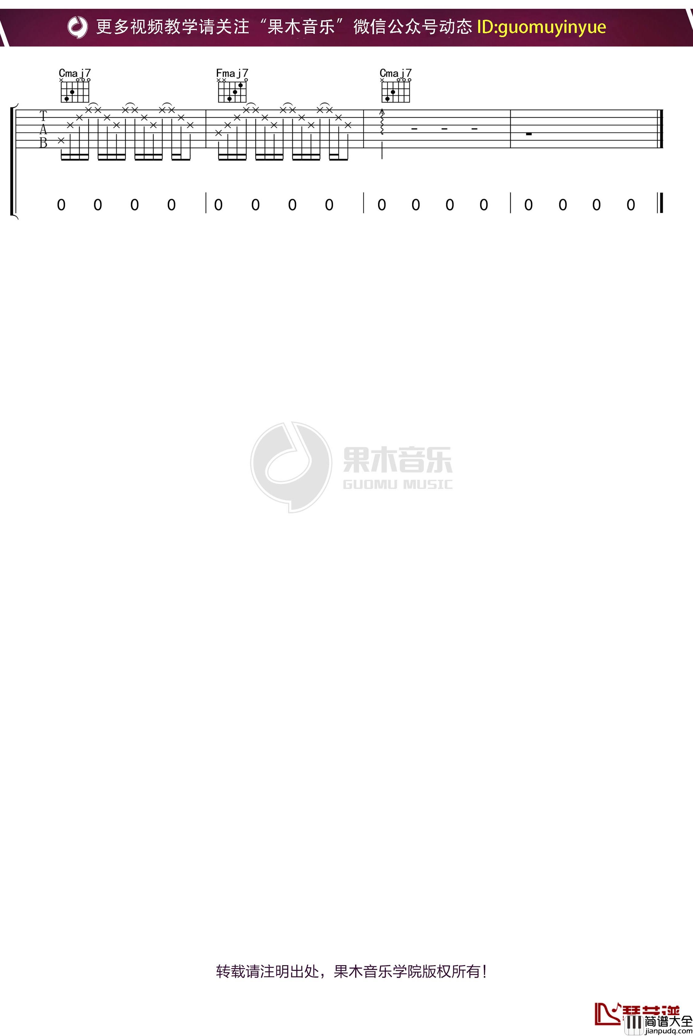 曹方_最小的海_吉他谱_弹唱六线谱