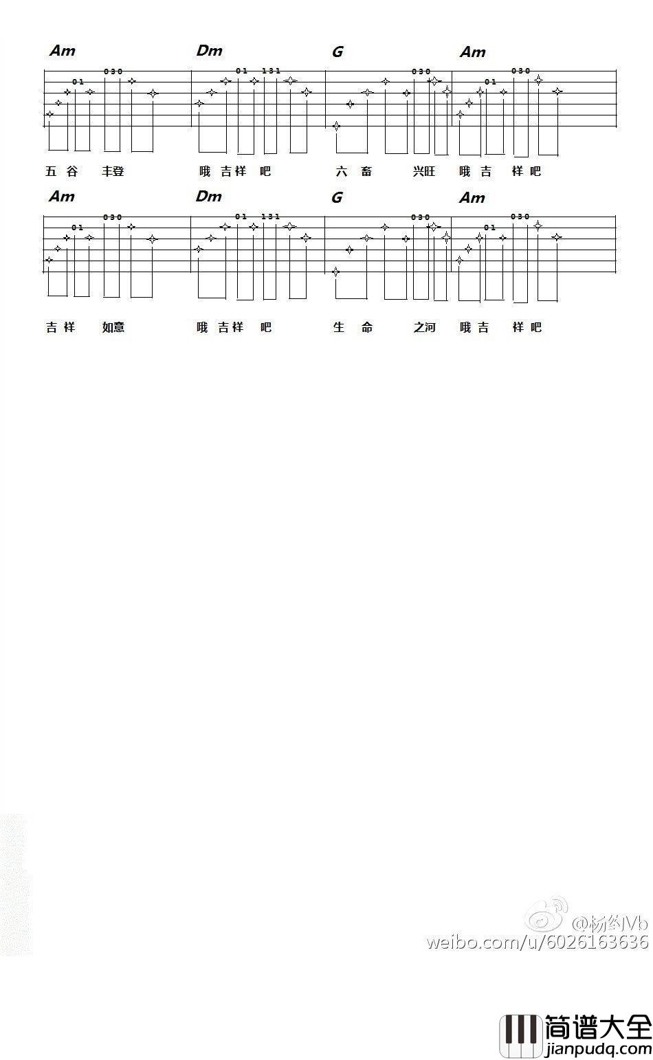 凉山谣吉他谱_吉克老鹰|沙玛诗薇_吉他弹唱谱