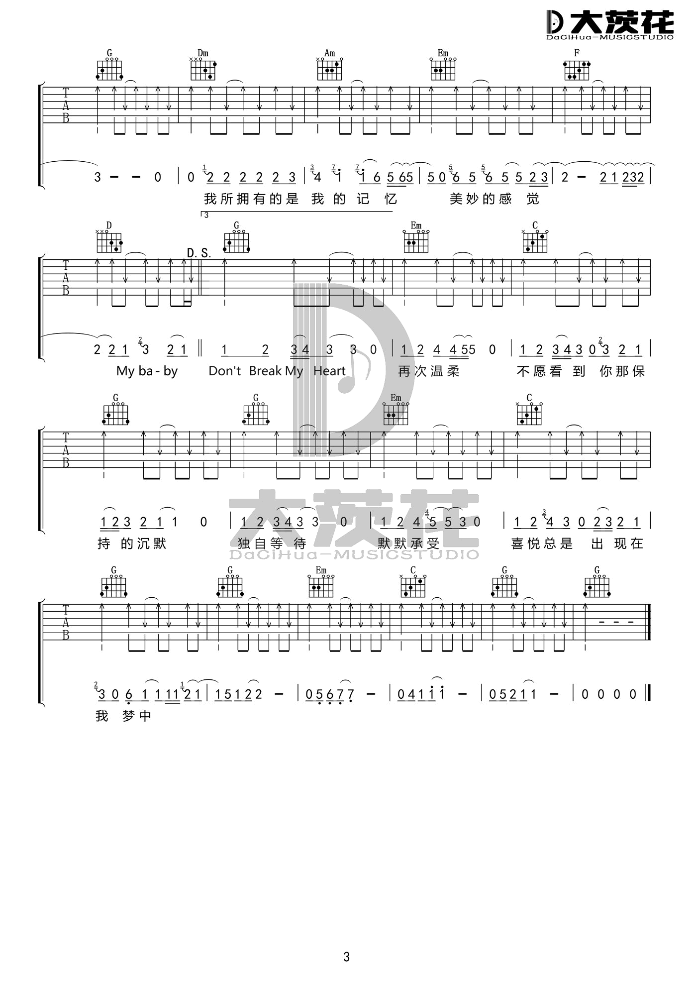 Don't_Break_My_Heart吉他谱_黑豹乐队_G调简单版