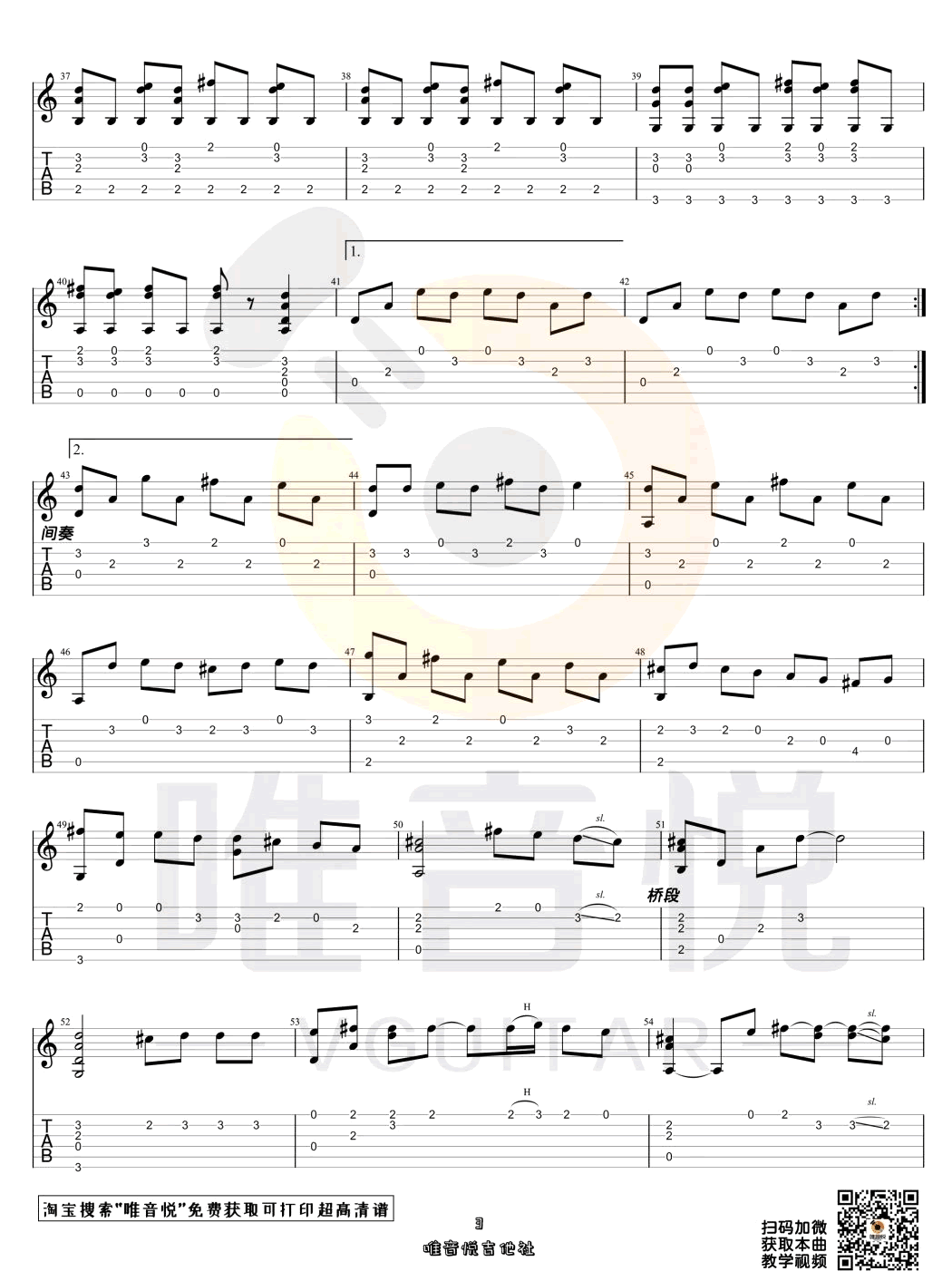 Love_Story指弹谱_Taylor_Swift_简单版_吉他演示视频