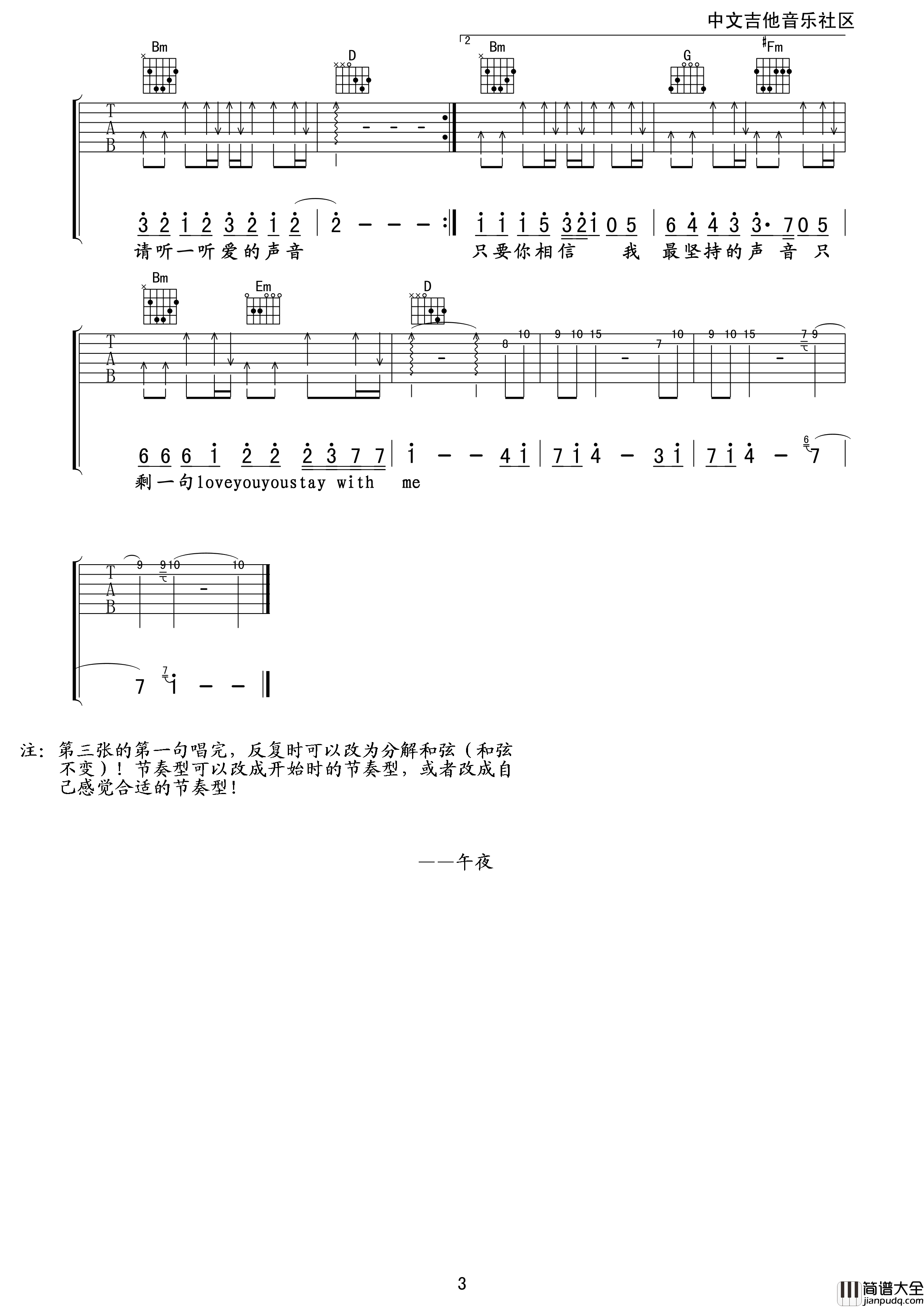 Love_you_you吉他谱_D调附前奏_中文吉他音乐社区编配_林俊杰