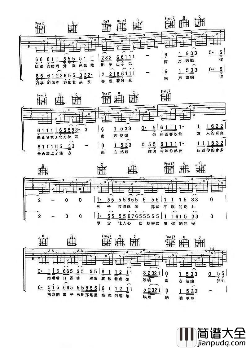 _南方姑娘_赵雷_C调吉他谱