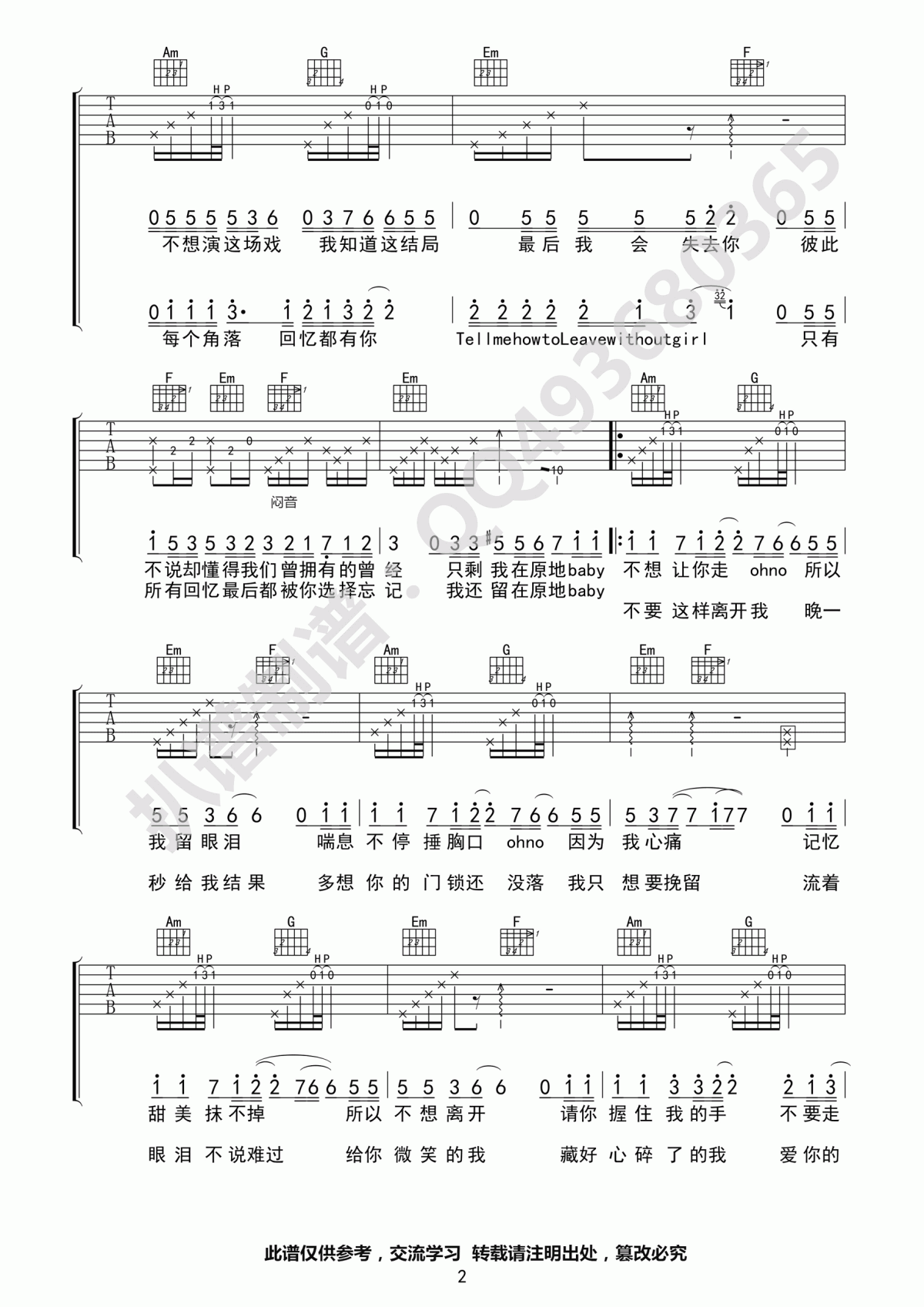 独角戏吉他谱_C调_张艺兴