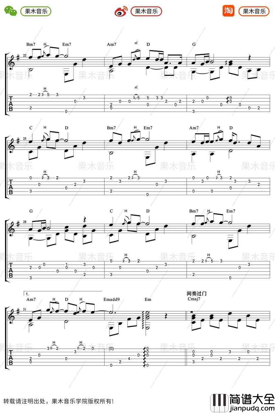战狼2主题曲_风去云不回_指弹谱_吉他独奏