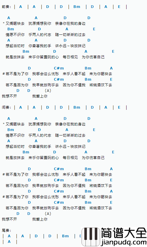 忧愁吉他谱_小安_吉他伴奏弹唱谱