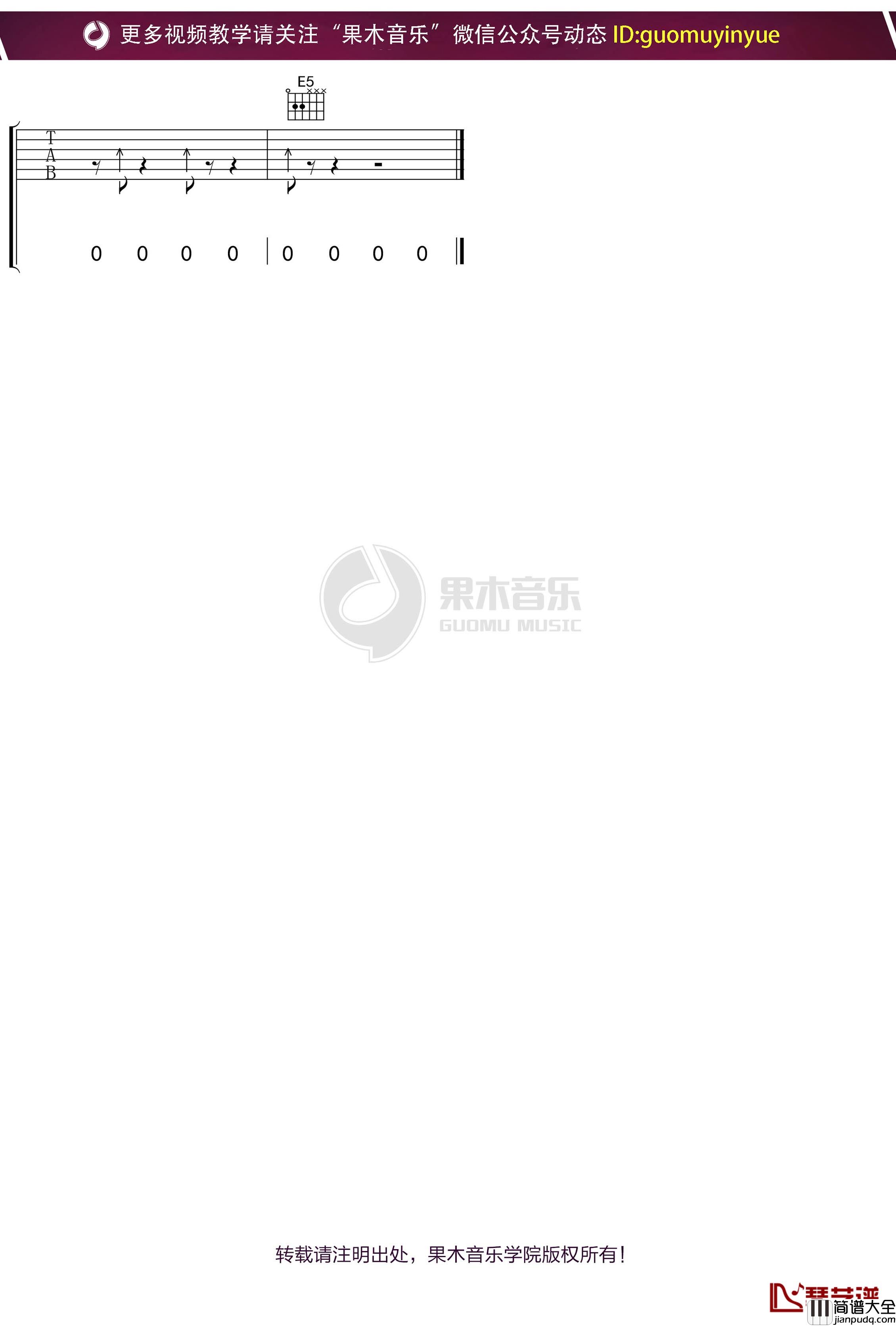 超载乐队_因为你_吉他谱_弹唱六线谱