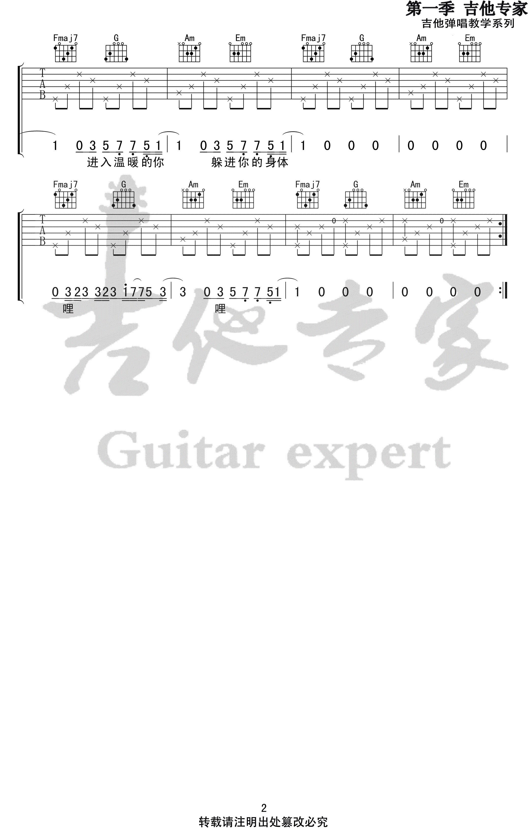 _溯_吉他谱_李佩琪/马吟吟_C调_溯Reverse弹唱谱