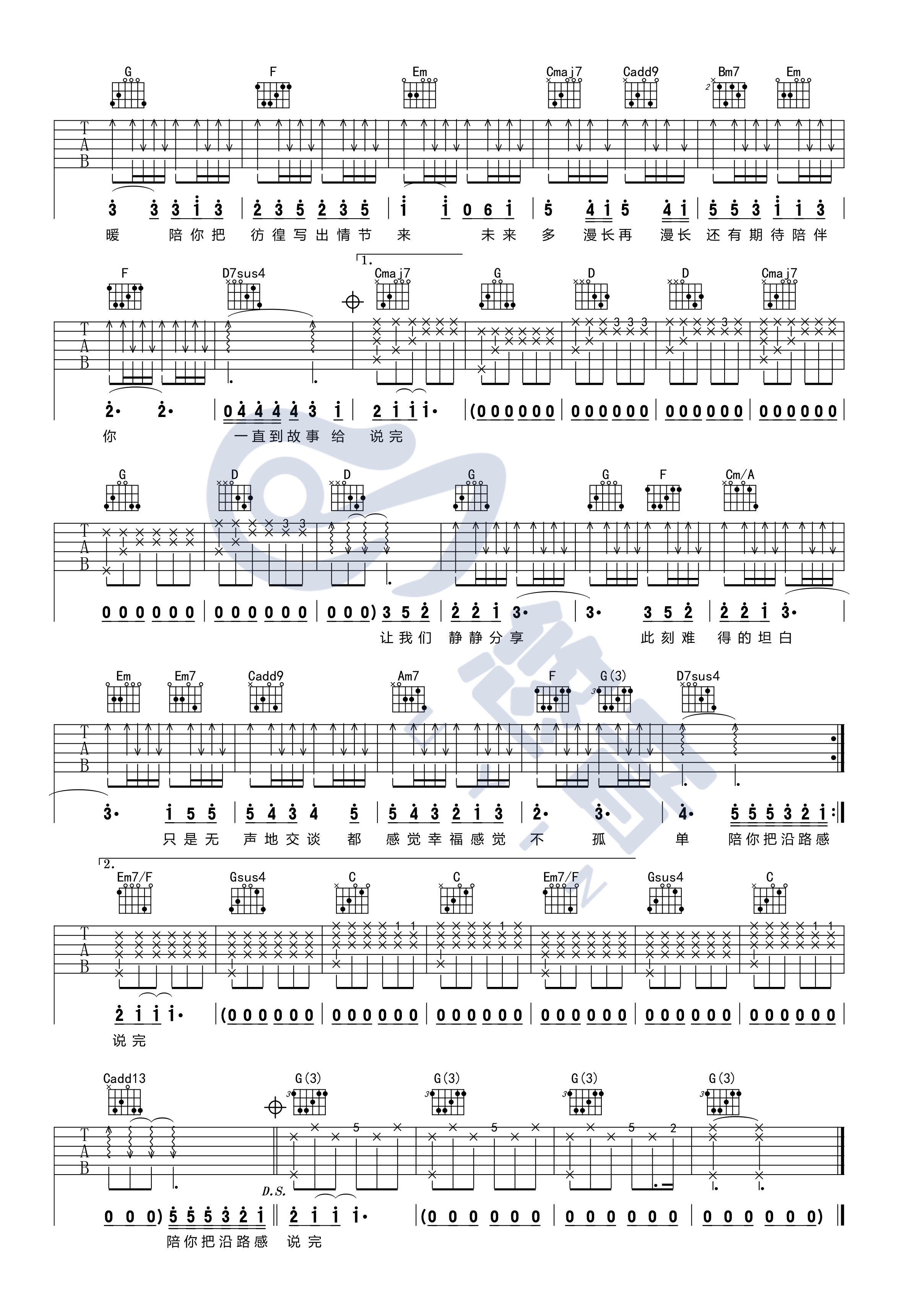 陈奕迅_陪你度过漫长岁月_吉他谱_吉他弹唱示范视频_G调版
