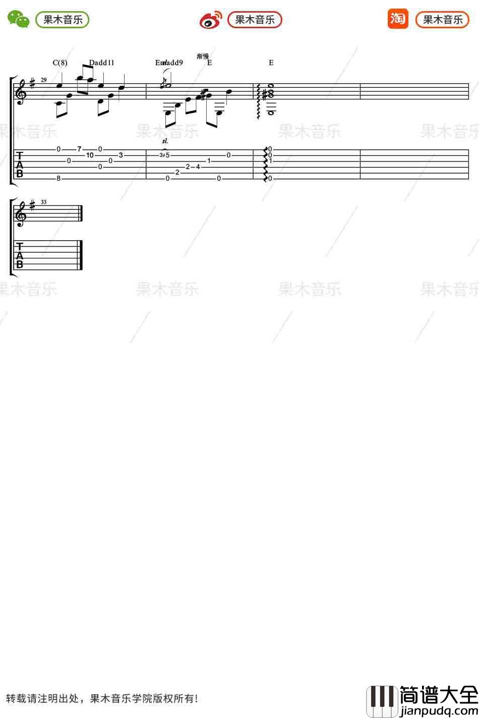 犬夜叉插曲_穿越时空的思念_指弹谱_吉他独奏