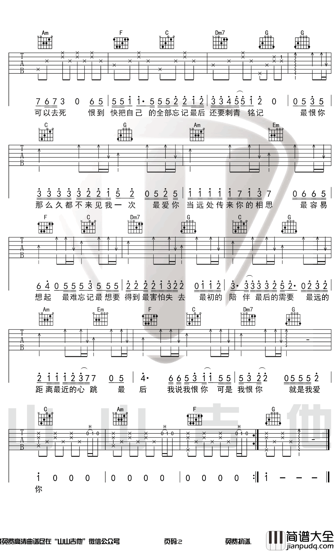 最天使吉他谱_曾轶可_C调弹唱谱